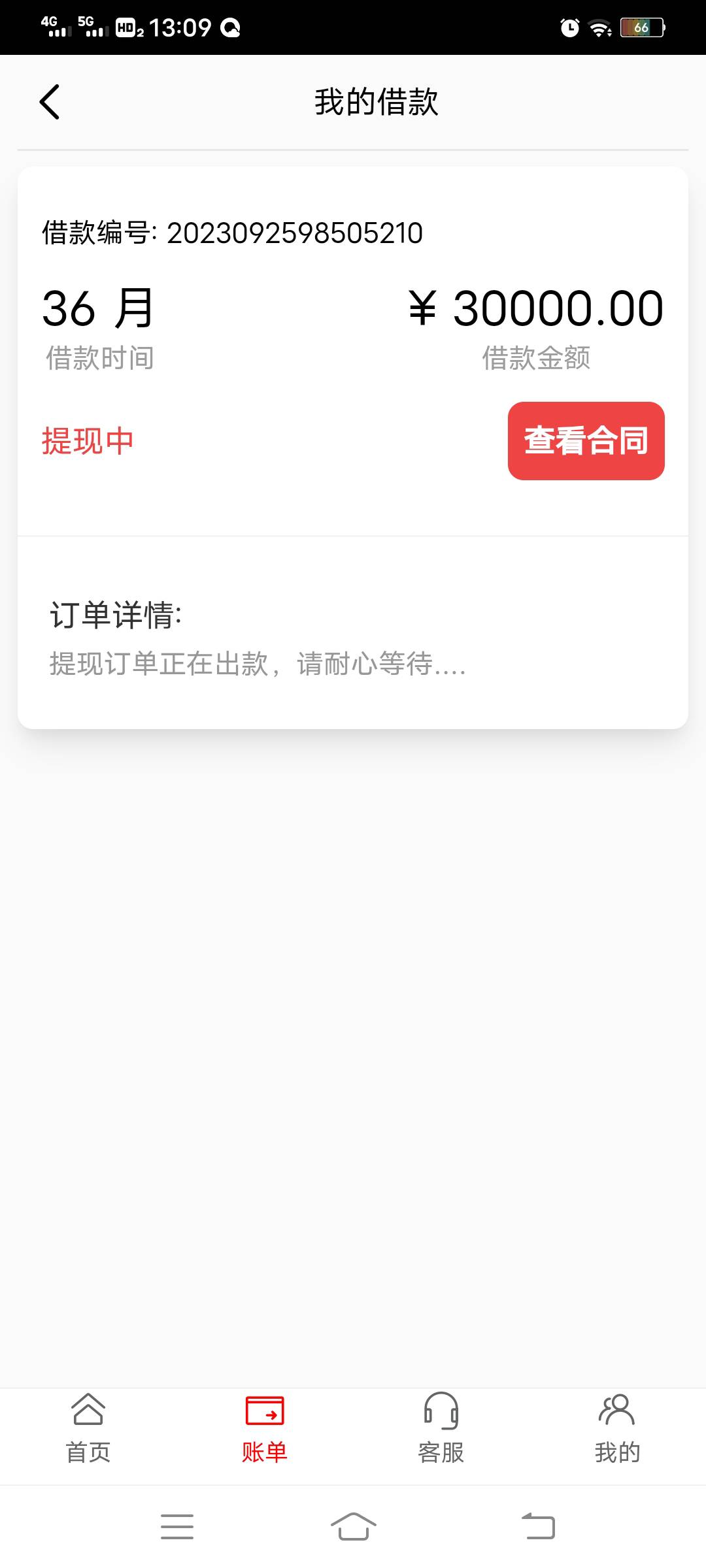 这个信用飞，什么鬼啊？我试着玩的，3万额度通过了？三年还3.7万？



5 / 作者:睡狮、自我陶醉 / 