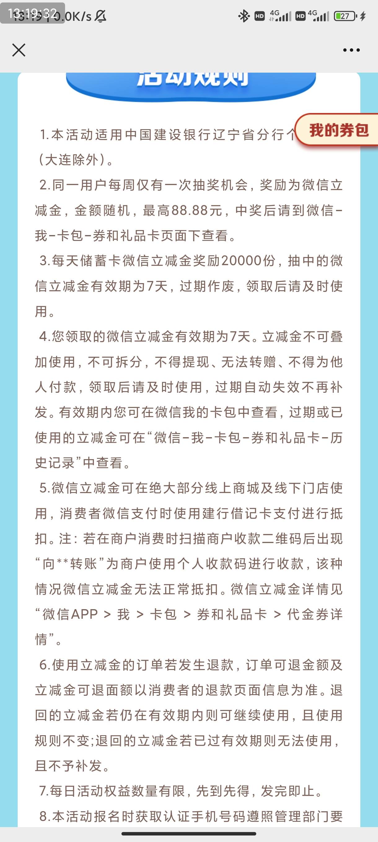 建行通用立减 领了赶紧用 很卡慢慢挤吧


26 / 作者:巧克力起的 / 