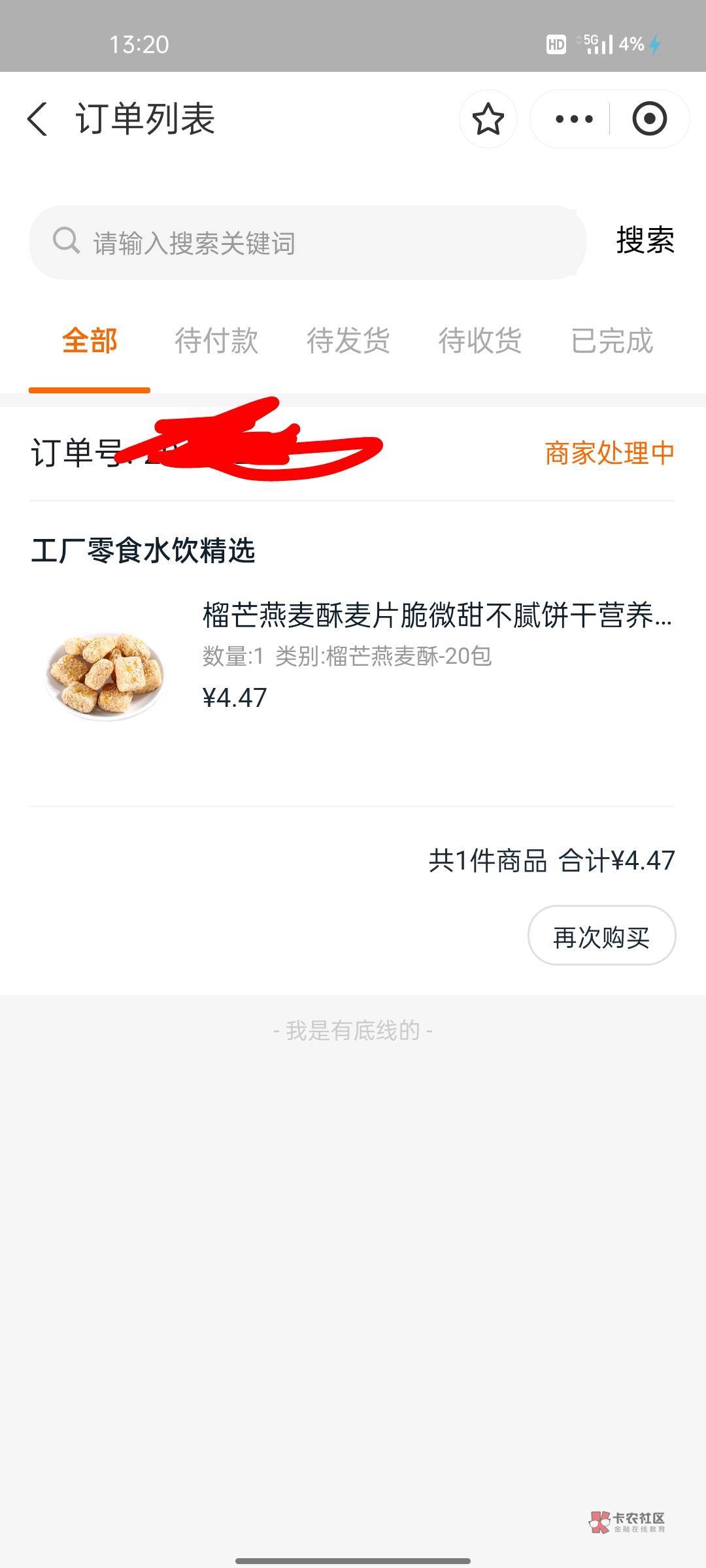 为了搞支付宝集卡那个任务买的也退不了 要等多久啊 一直商家处理中 

36 / 作者:爻辞 / 