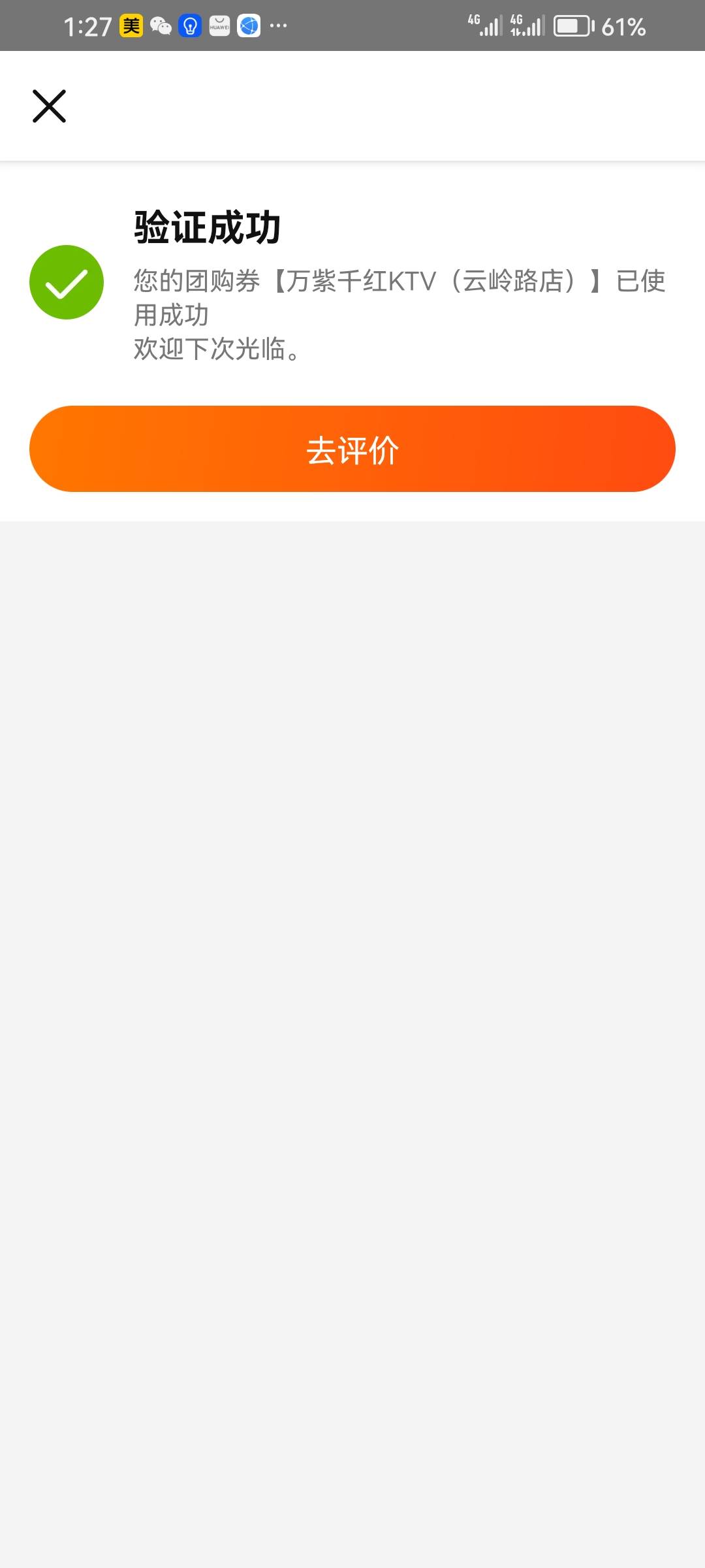 老哥们摆烂了心情不好来ktv唱歌了，要来一起唱吗。美团团购46毛下午场，那个服务员态9 / 作者:是是非非恩恩怨怨过眼云烟 / 