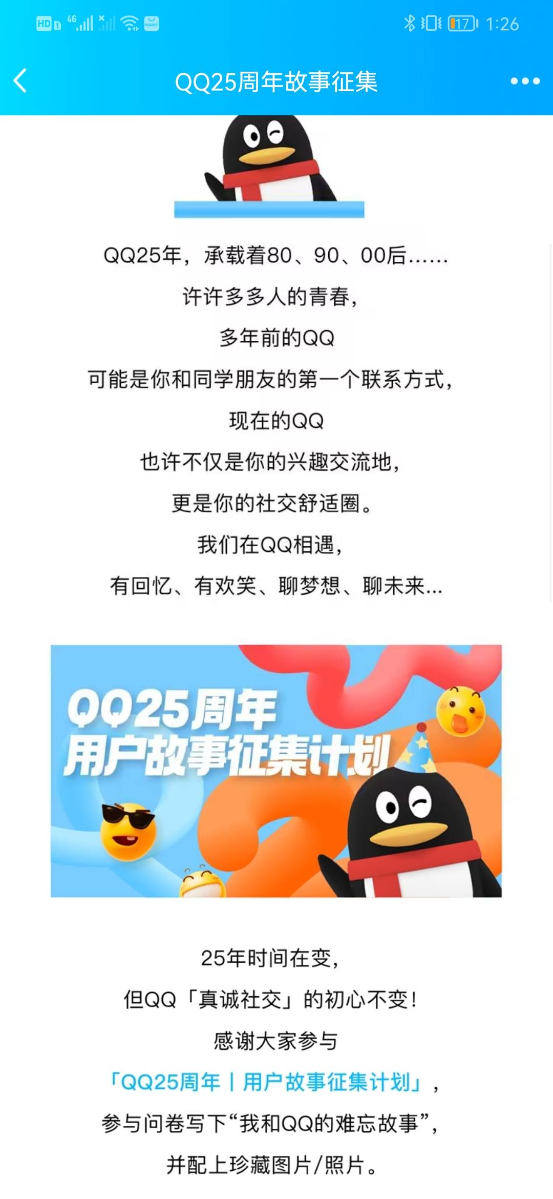 在那个手机还没有普及的年代，网吧早已成为了我们唯一的娱乐地方，那时候的QQ炫舞，那84 / 作者:后台啊 / 