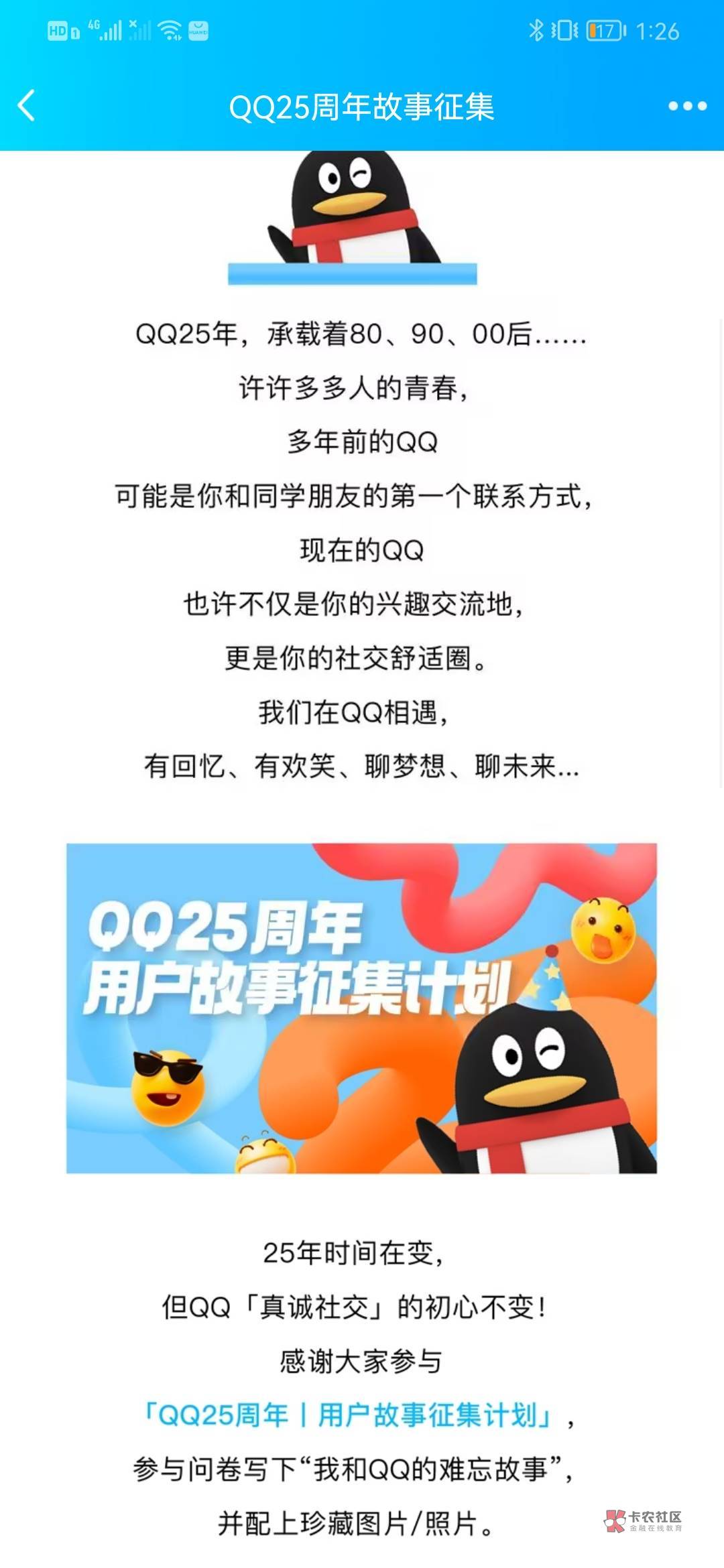 在那个手机还没有普及的年代，网吧早已成为了我们唯一的娱乐地方，那时候的QQ炫舞，那85 / 作者:后台啊 / 