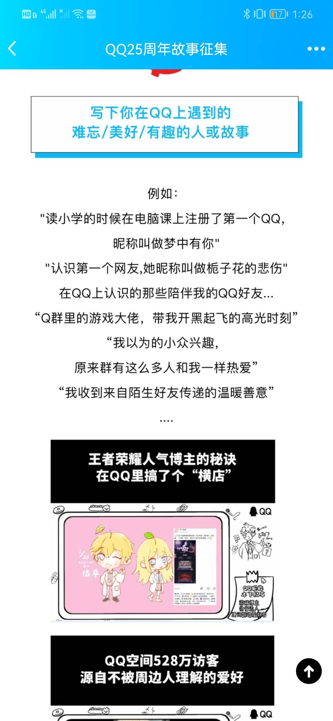 在那个手机还没有普及的年代，网吧早已成为了我们唯一的娱乐地方，那时候的QQ炫舞，那32 / 作者:后台啊 / 