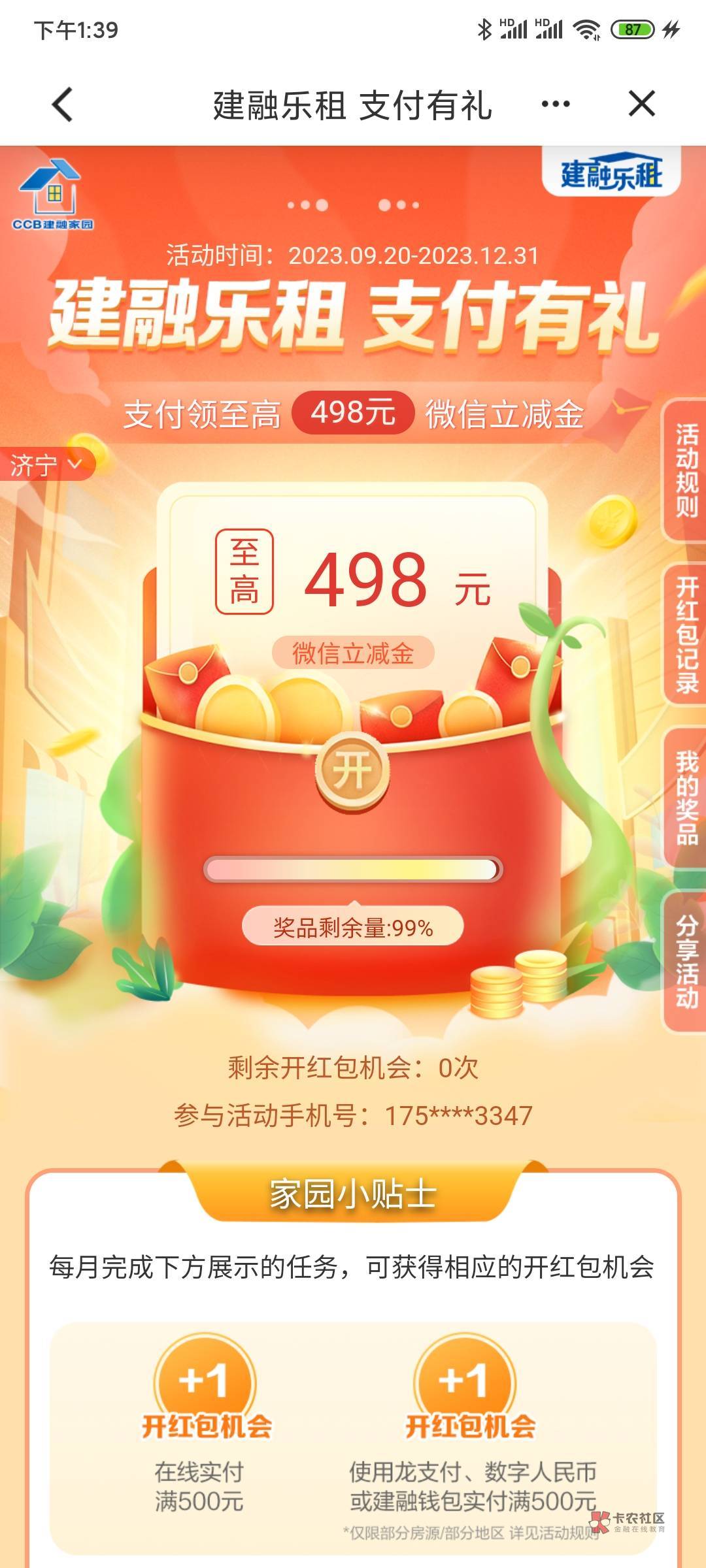 建行在线刷500流水抽奖


13 / 作者:清明isil / 