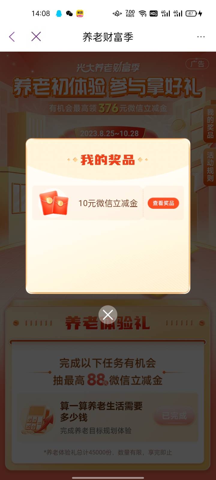 光大10低保


60 / 作者:秋秋泽@-@ / 