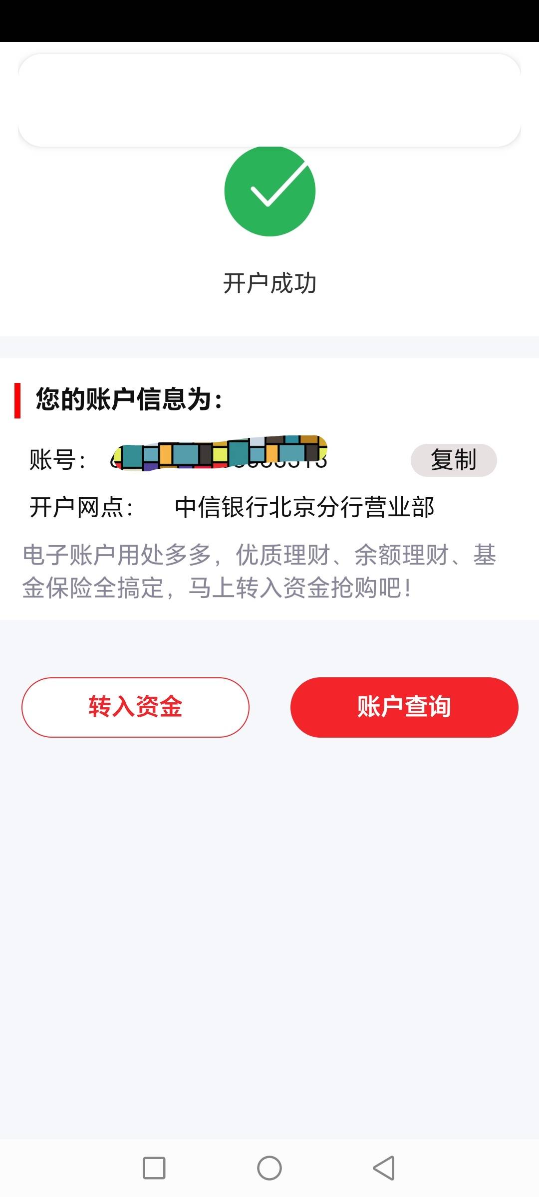 老哥们中信什么意思？想开个合肥的鲁泡面给我开北京？

68 / 作者:肥羔羊 / 