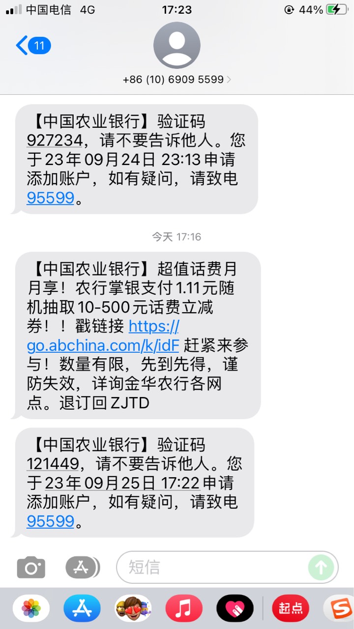 老农 浙江金华 代码 196999  最低10话费


40 / 作者:快乐的薅羊毛啊 / 