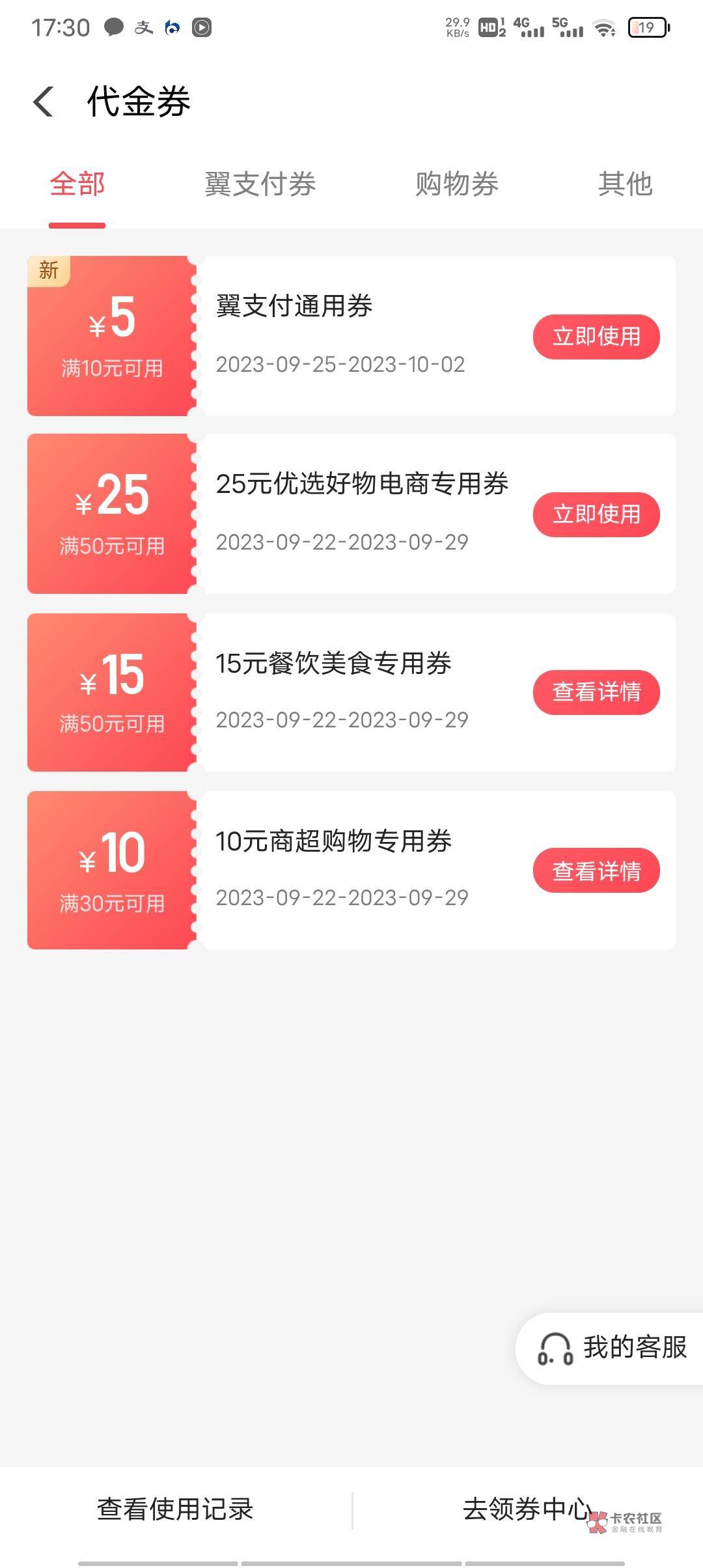 翼支付，开兴业证券，你就给我5? 不是人人50吗？  

66 / 作者:大家好我好 / 