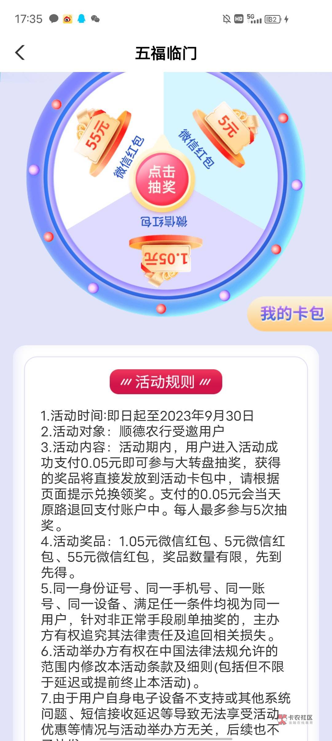 顺德又来了，刚中5 【顺德农行】“顺德大聚惠”活动已补充礼品！登录农行手机银行指定95 / 作者:完了芭比Q了 / 