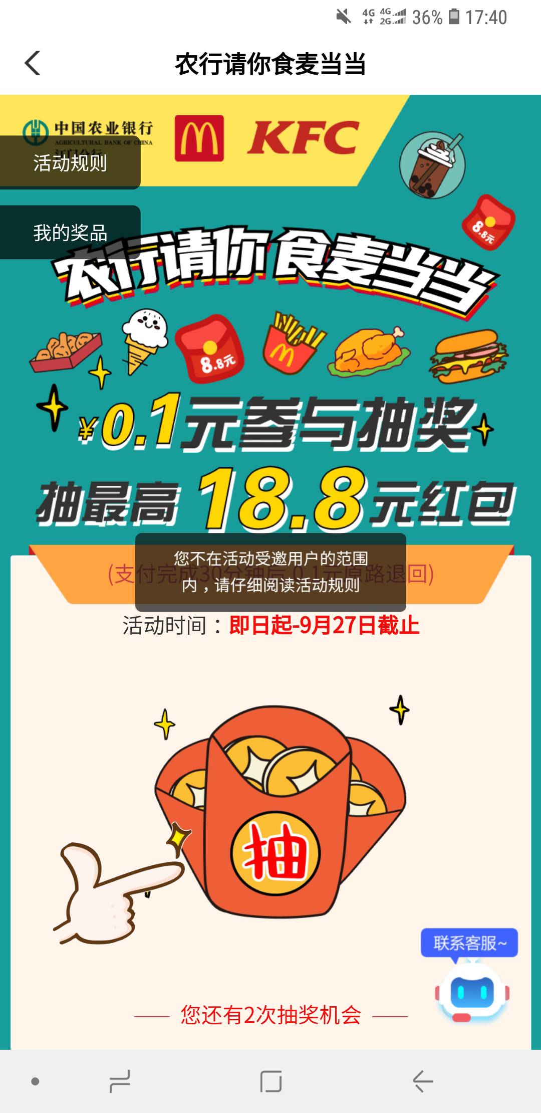 农业银行江门分行】请你食麦当劳加量再回归，点击https://s.gzjyh.com/zwyxxl   
  进29 / 作者:钻木取火2012 / 