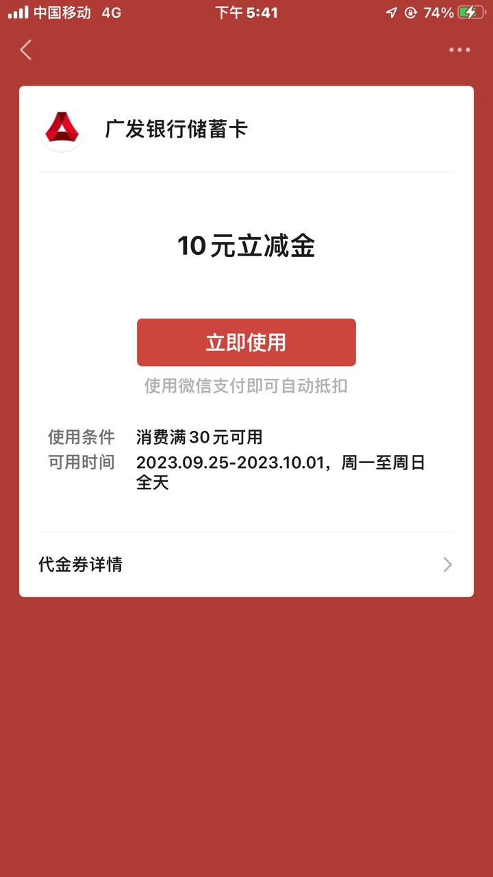 广发十毛搞定，还没搞定的老哥可以试试我这样搞，先去大号广发公众号输入解绑，解绑后74 / 作者:陈梓荞 / 