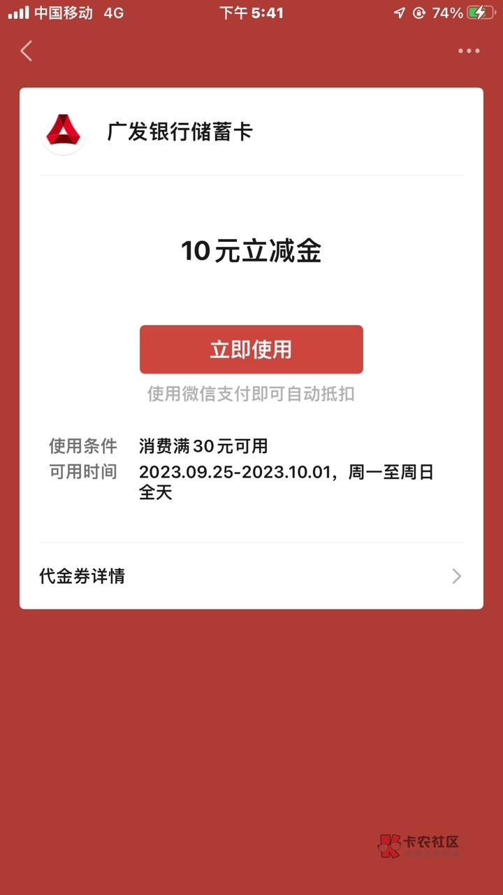 广发十毛搞定，还没搞定的老哥可以试试我这样搞，先去大号广发公众号输入解绑，解绑后89 / 作者:陈梓荞 / 