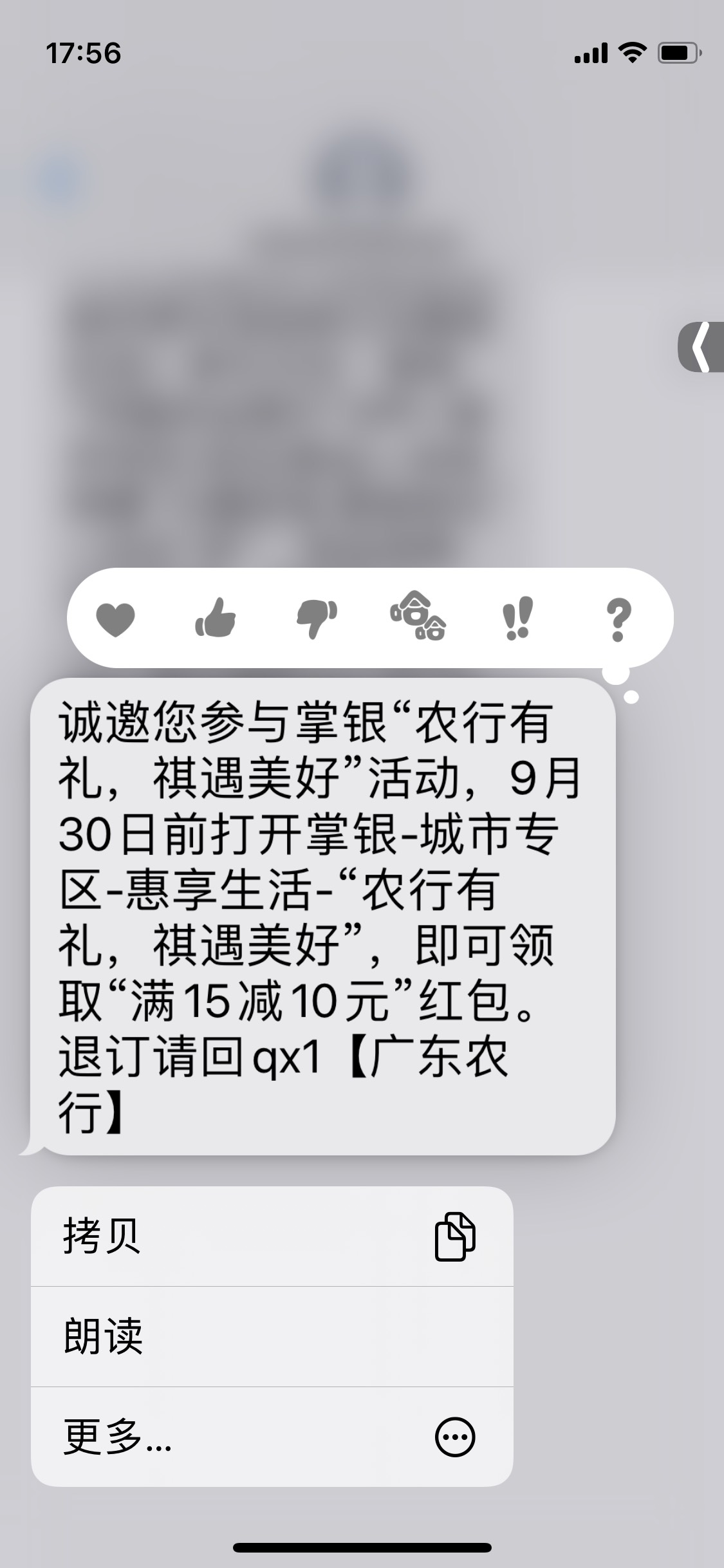 广东农行惠享生活是哪个专区？收到邀请短信领15-10立减金，不知去哪个专区领，知道的49 / 作者:gmzh@@@ / 