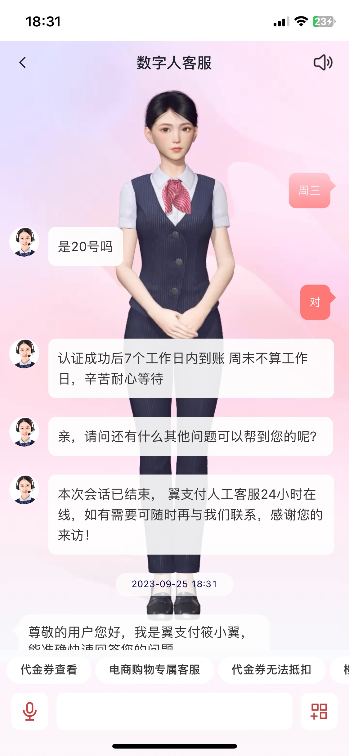 翼支付等了四五天，就这？不投诉说不过去了！

85 / 作者:你看起来很好 / 