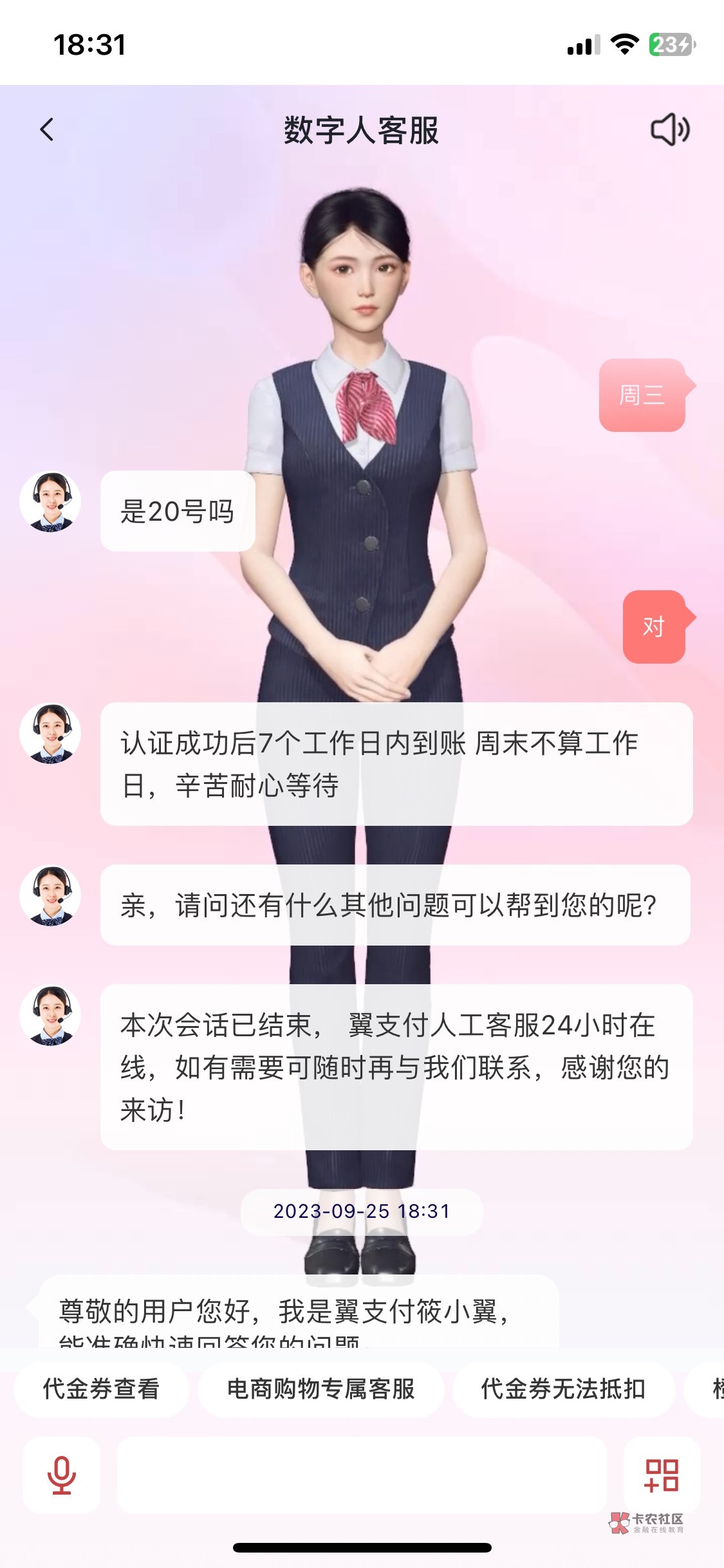 翼支付等了四五天，就这？不投诉说不过去了！

99 / 作者:你看起来很好 / 