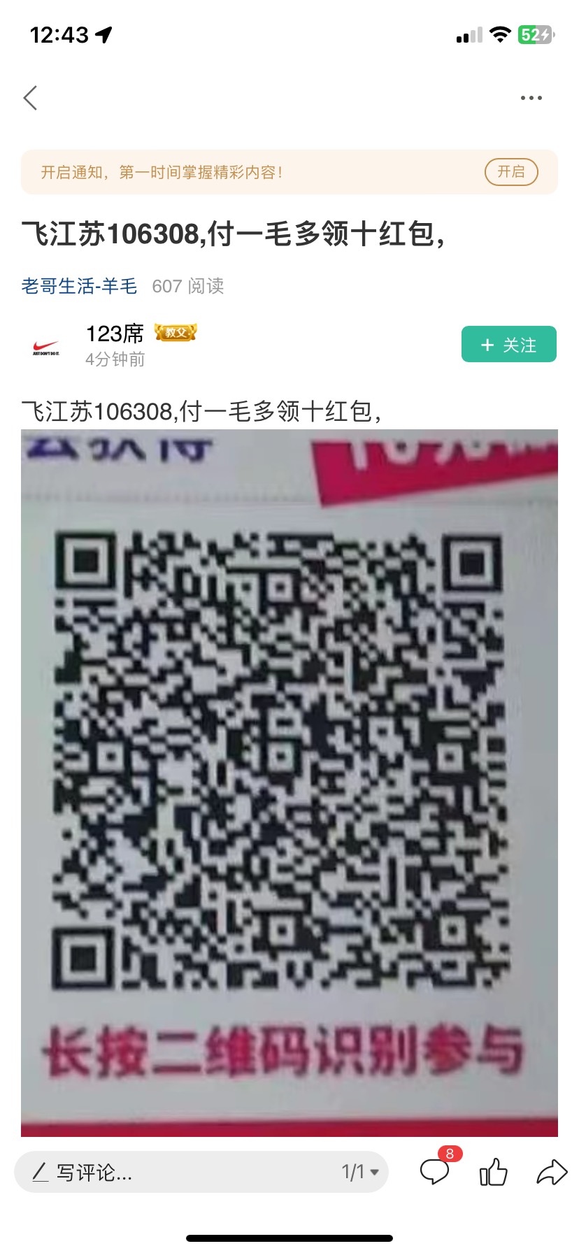 每次去都错过 又活了 领了3个

3 / 作者:摸金校尉jzj / 