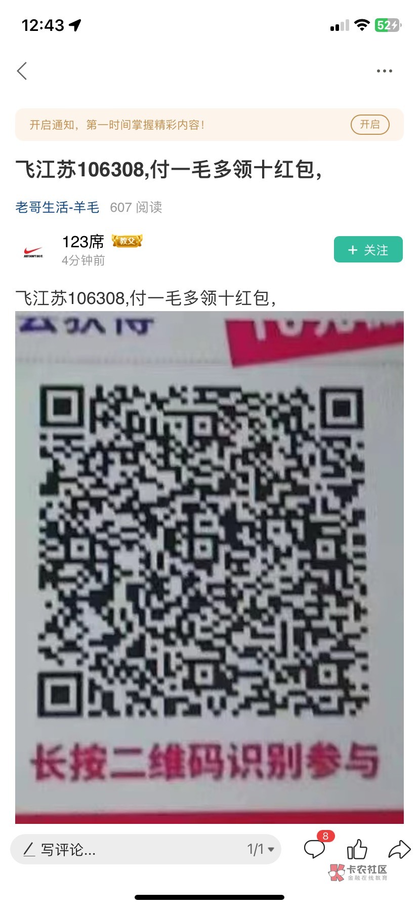 每次去都错过 又活了 领了3个

3 / 作者:摸金校尉jzj / 