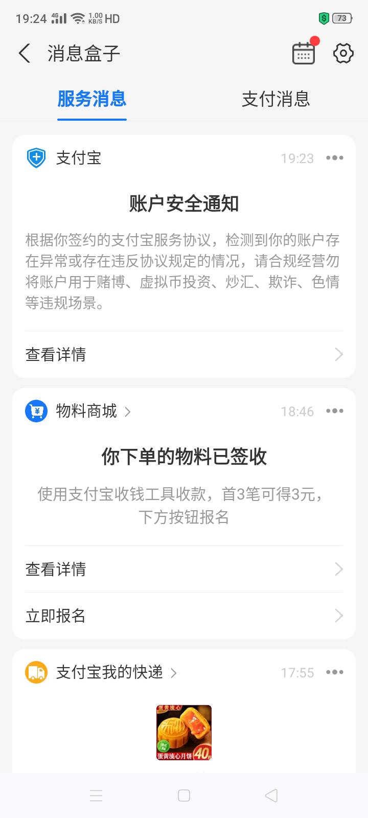 这个任务的钱好像真的有问题，我刚刚提现就收到支付宝安全通知了


15 / 作者:机会哈哈 / 