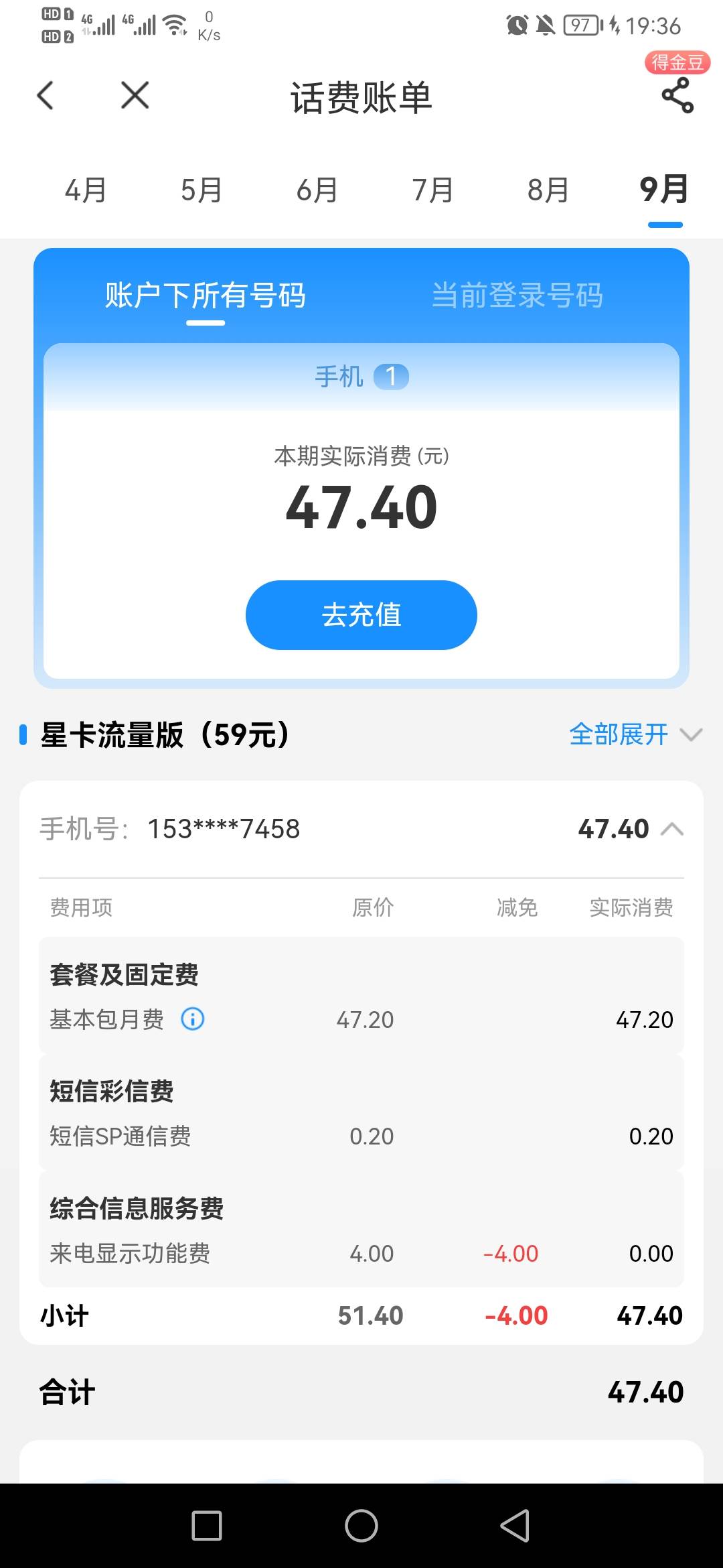 才发现我被T路了，之前任务平台开的卡，说好的29一个月呢，这不是59吗


62 / 作者:起风了啊 / 