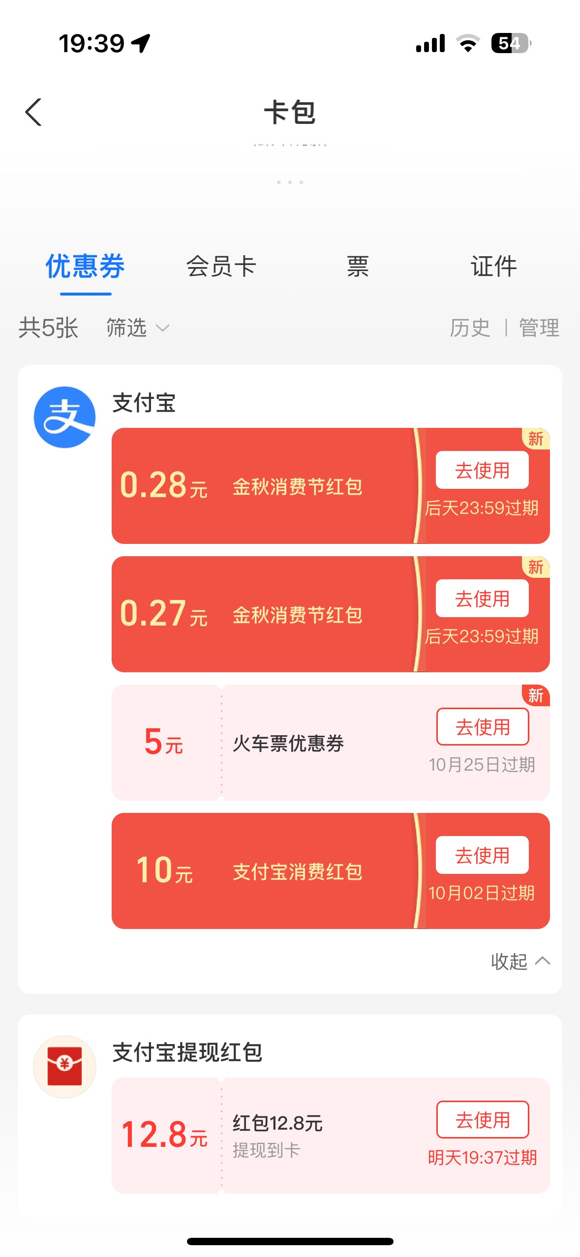 来个老哥帮忙t一下支付宝

3 / 作者:大力才有奇迹 / 