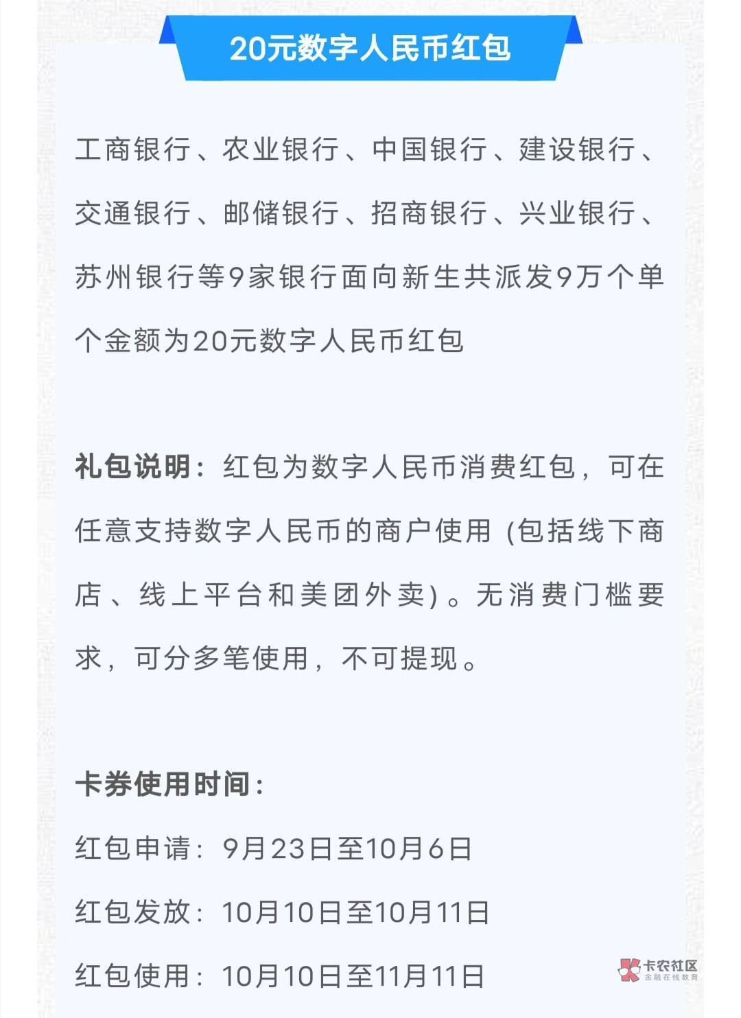 20元数字人民币红包


43 / 作者:放不开人 / 