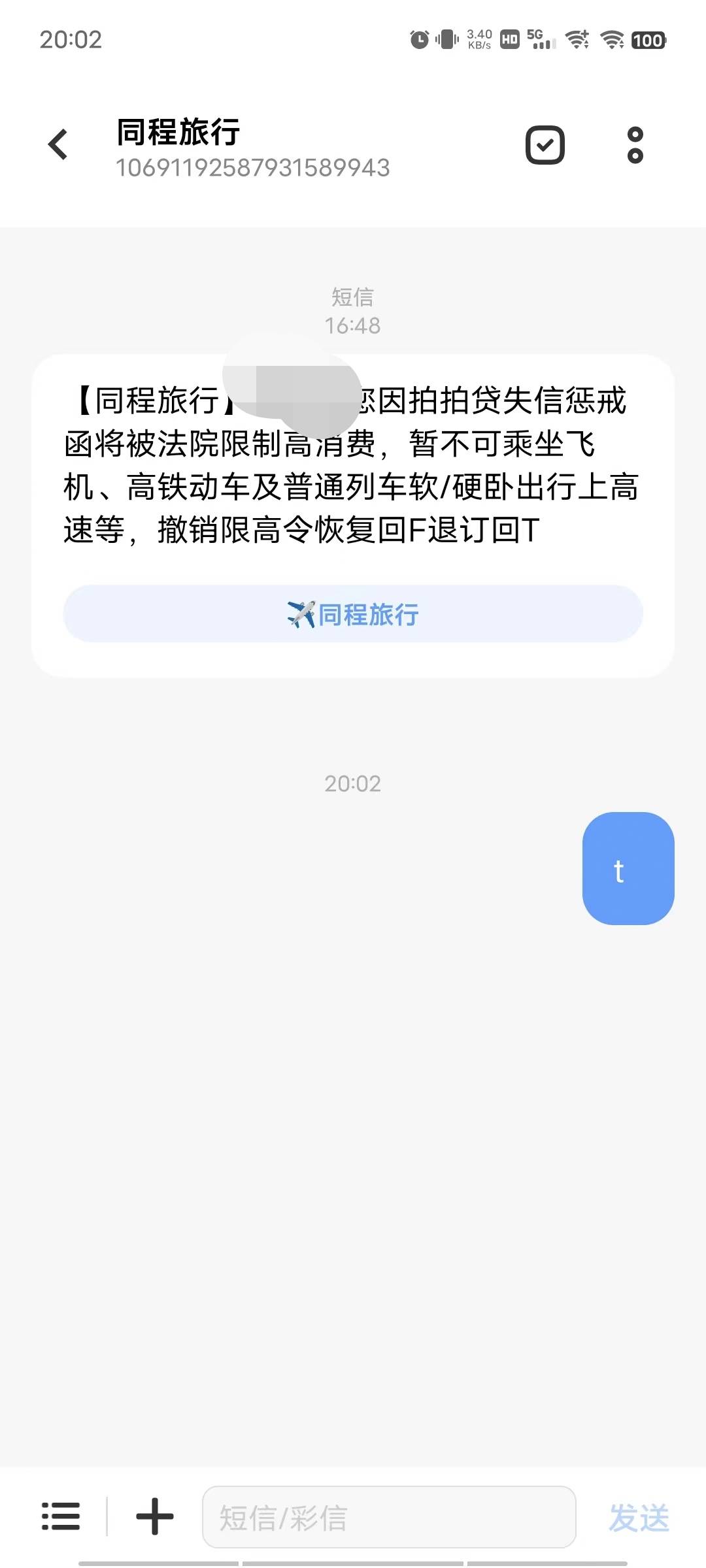 拍拍贷限高消费，是不是真的！

29 / 作者:上不了岸的小伙 / 