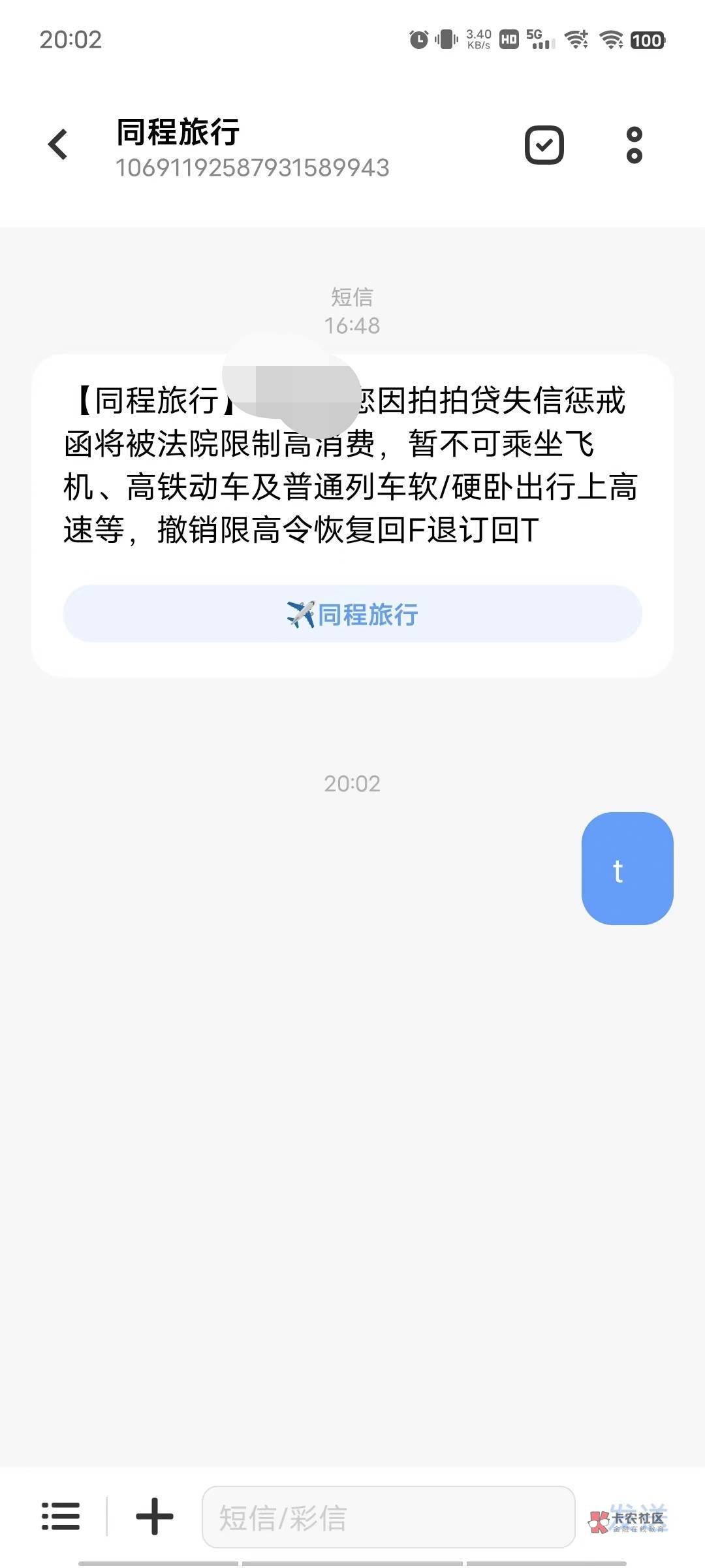 拍拍贷限高消费，是不是真的！

9 / 作者:上不了岸的小伙 / 