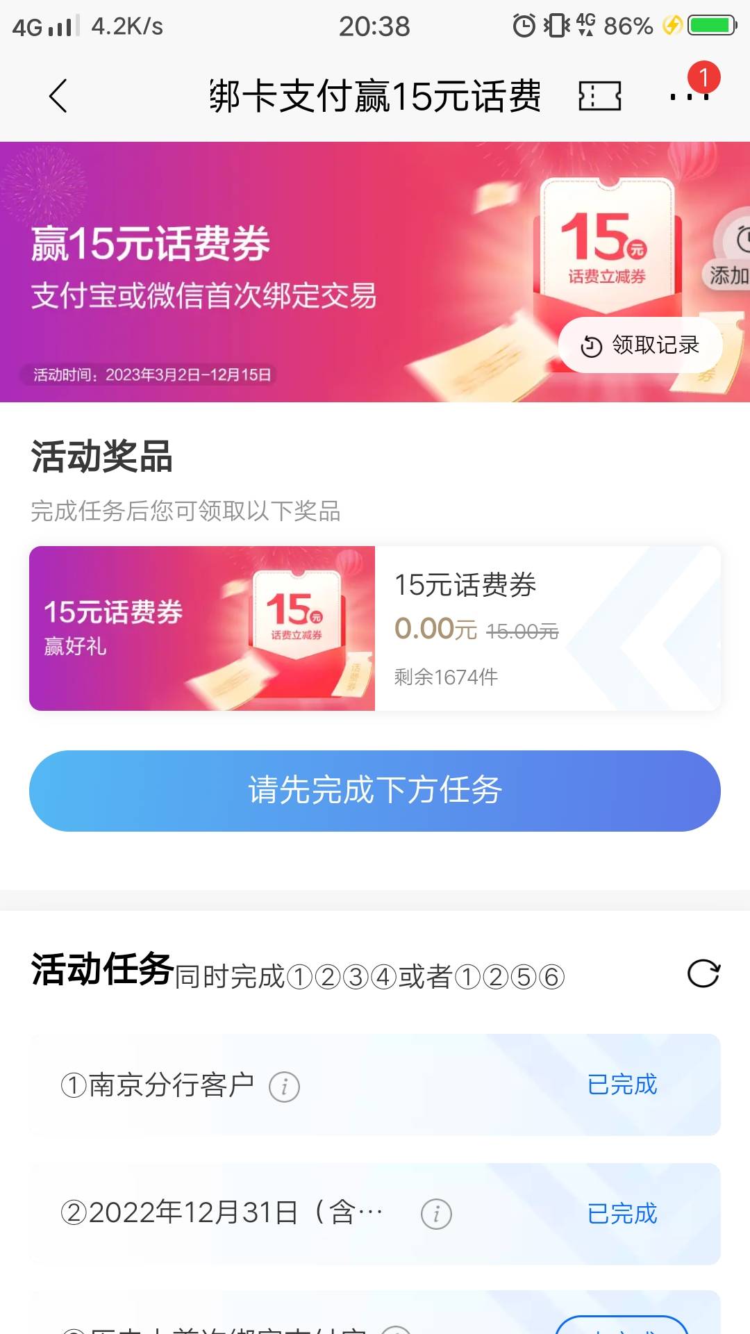 首发加精招商首绑支付宝或微信（二选一）领15话费卷，微信扫码直达




61 / 作者:琉璃秃鹫 / 