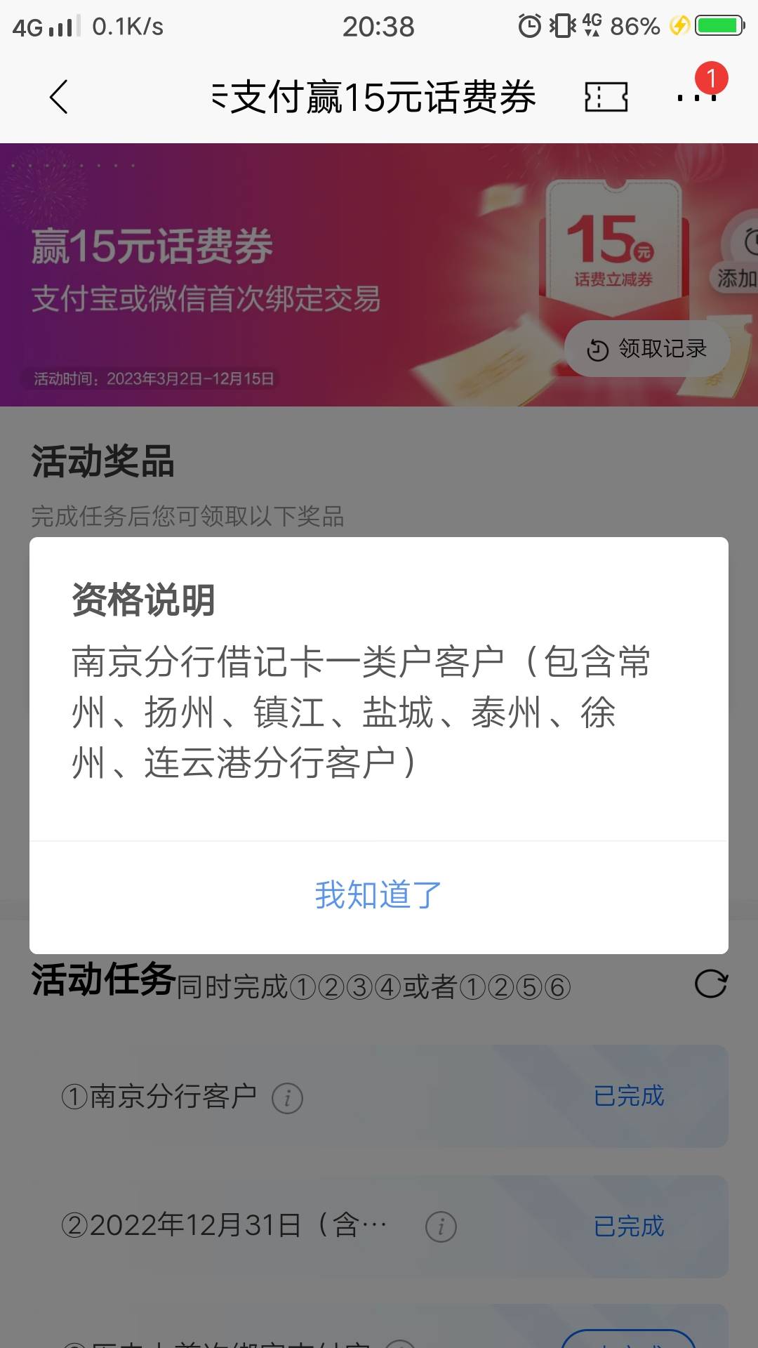 首发加精招商首绑支付宝或微信（二选一）领15话费卷，微信扫码直达




42 / 作者:琉璃秃鹫 / 