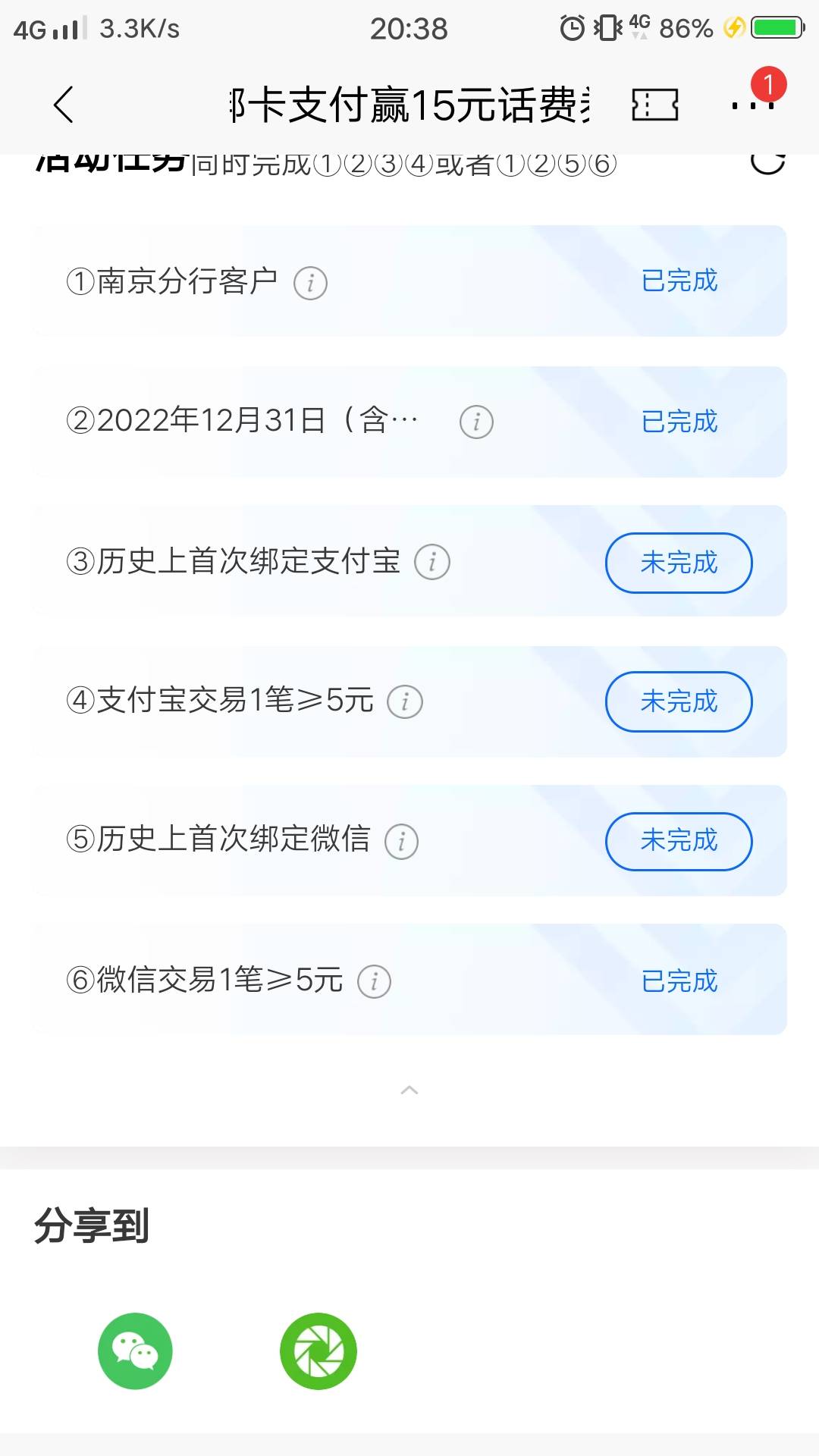 首发加精招商首绑支付宝或微信（二选一）领15话费卷，微信扫码直达




90 / 作者:琉璃秃鹫 / 