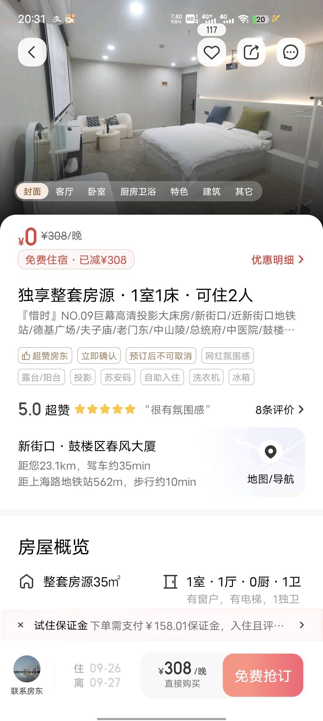 南京新街口鼓楼区民宿，又要的来
31 / 作者:哈哈哈打他 / 