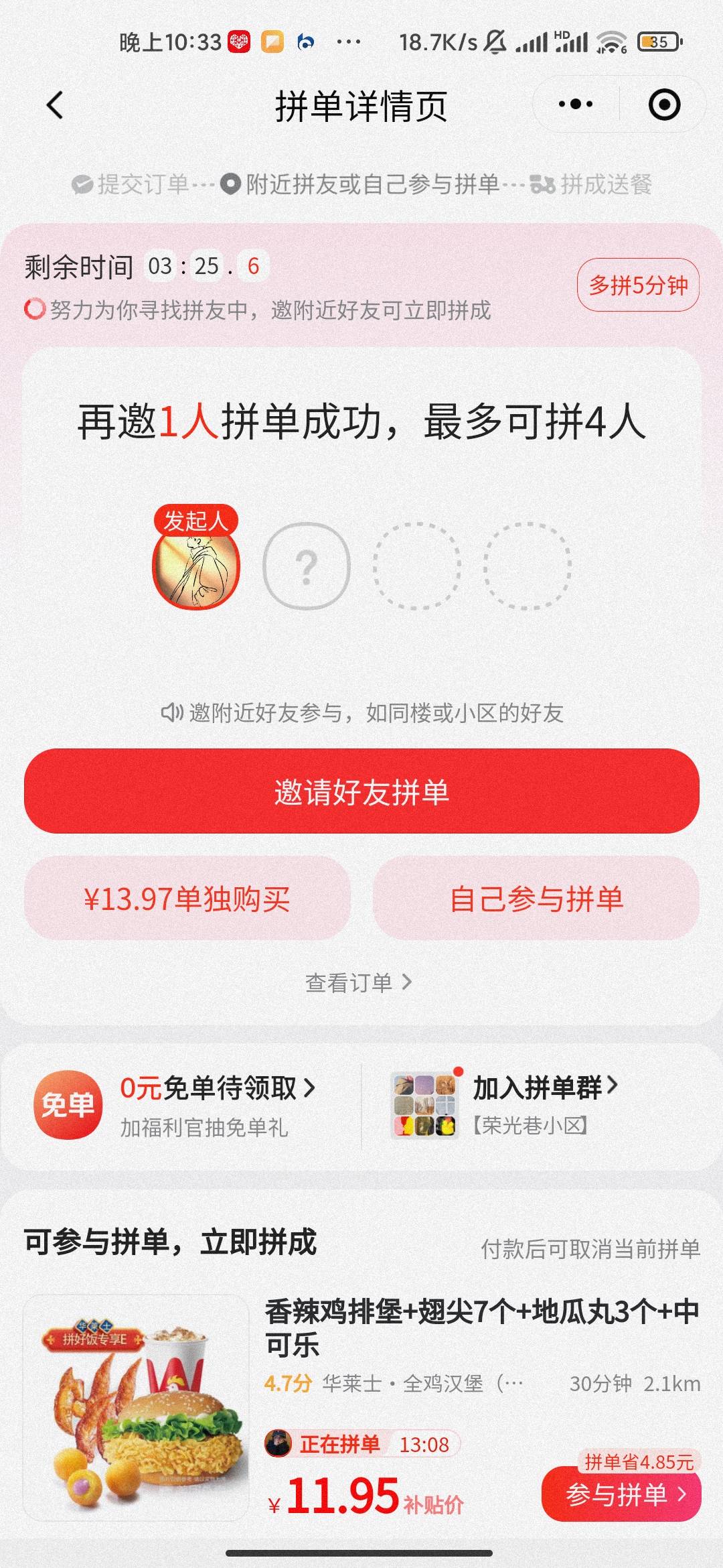 被美团拉黑了？拼的餐不在附近拼单里显示 我擦！ 


48 / 作者:hello邹先生z / 