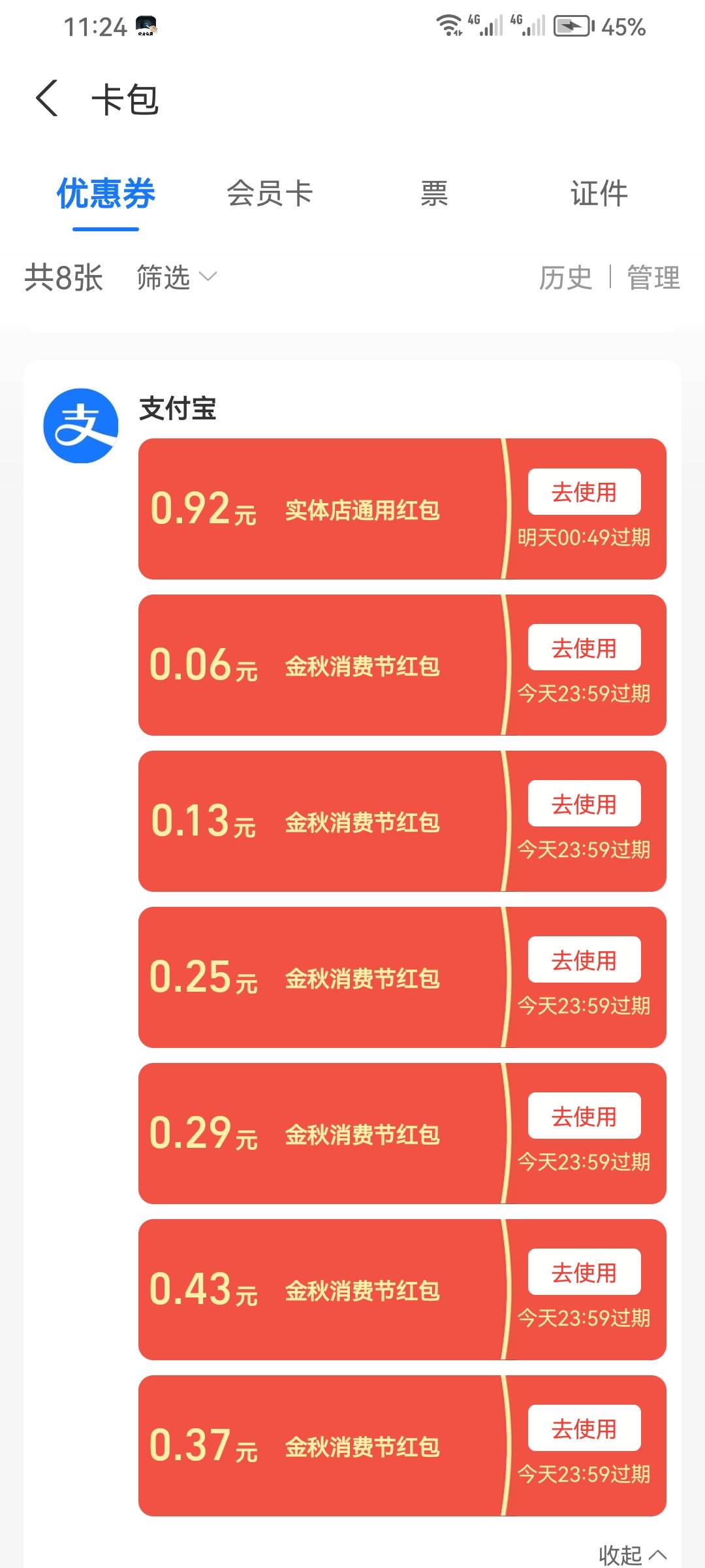 支付宝红包来个老哥帮忙T下


61 / 作者:是是非非恩恩怨怨过眼云烟 / 