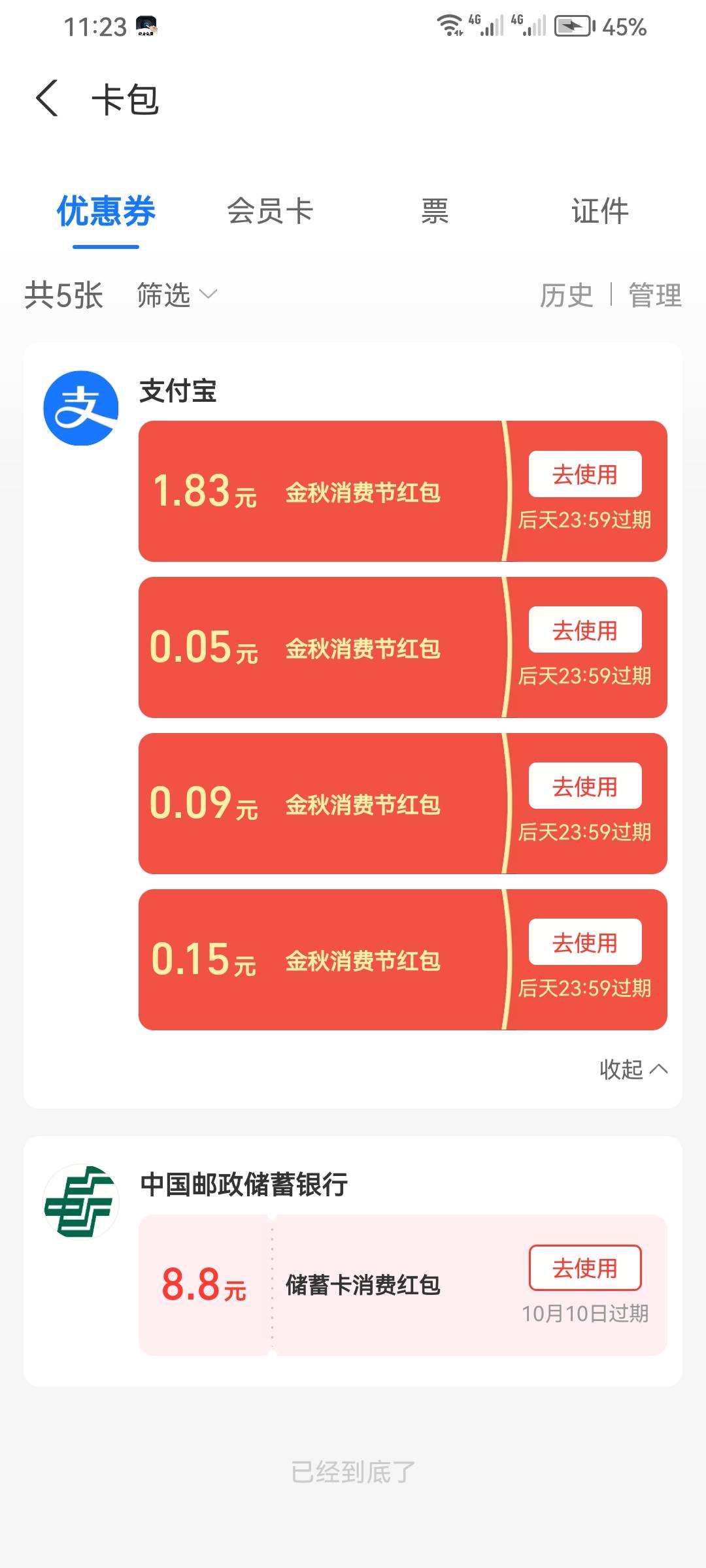 支付宝红包来个老哥帮忙T下


67 / 作者:是是非非恩恩怨怨过眼云烟 / 