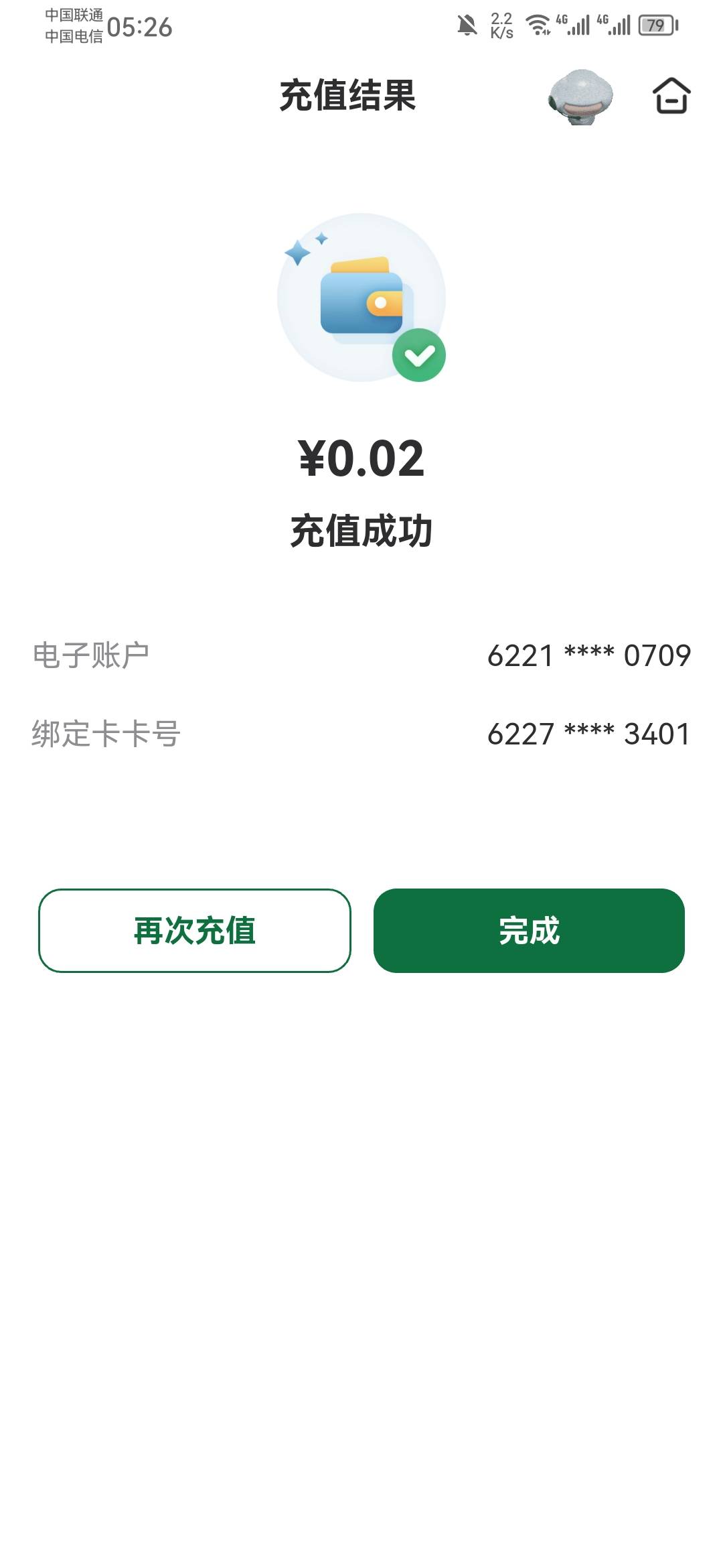 折腾一小时邮储。又开贴又到处问的，成功了。我总结一下。 趁着无聊，我多打点字。

95 / 作者:龙飞呀 / 