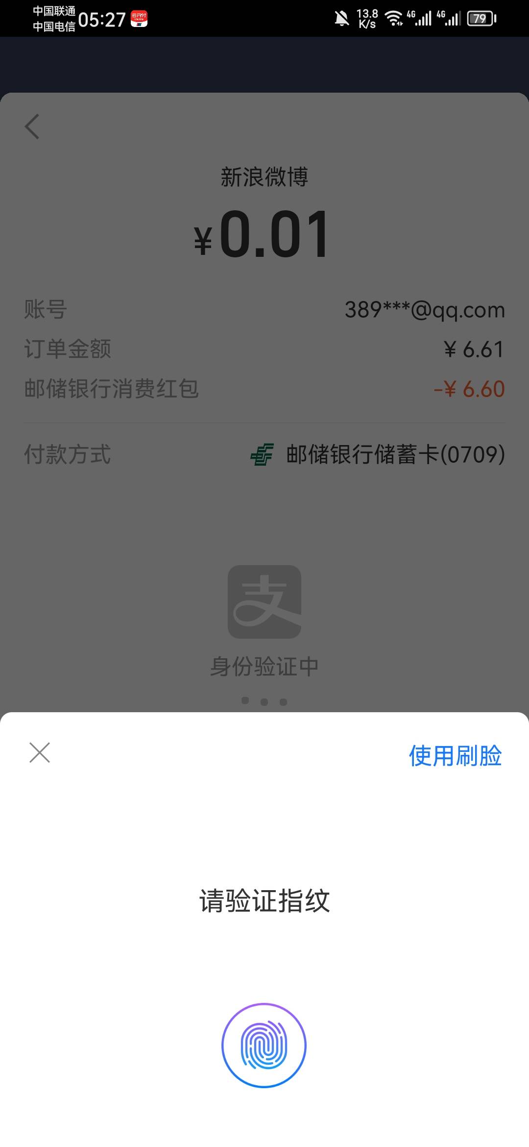 折腾一小时邮储。又开贴又到处问的，成功了。我总结一下。 趁着无聊，我多打点字。

20 / 作者:龙飞呀 / 