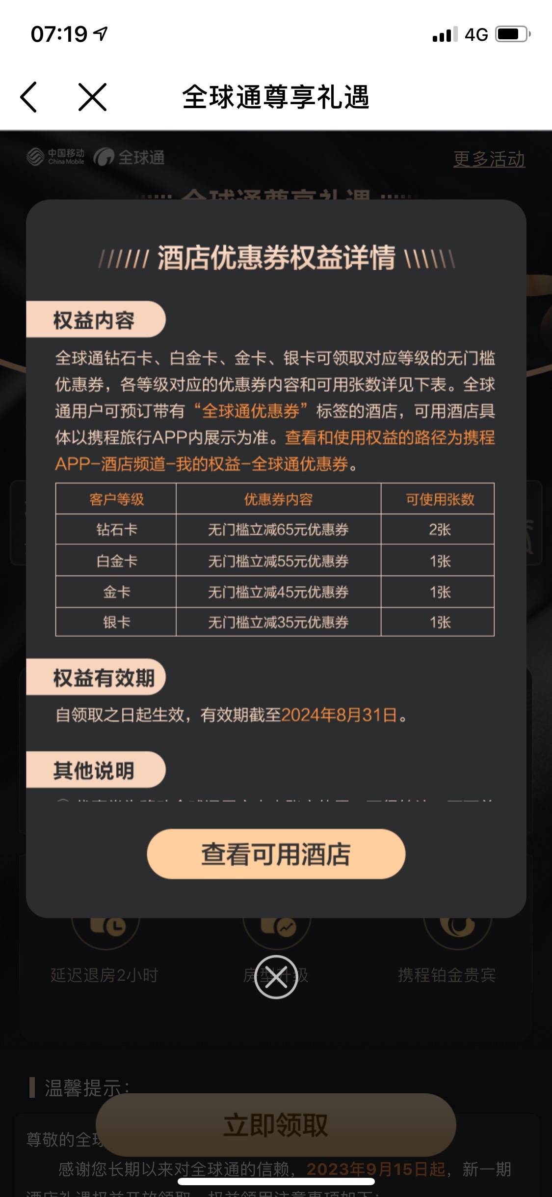 移动携程55有人要不

86 / 作者:哈哈哈哈哈这里 / 