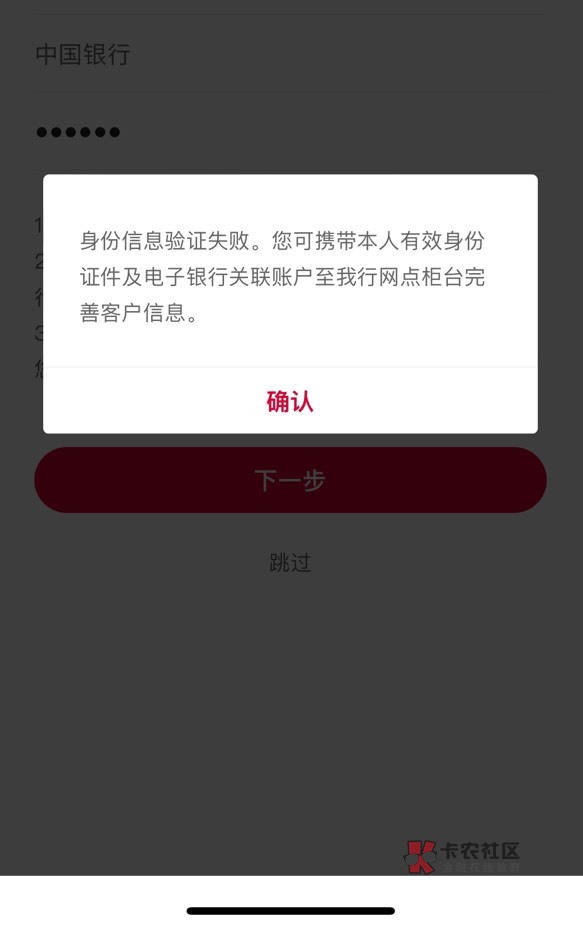 中国银行这个怎么搞

38 / 作者:欲 / 