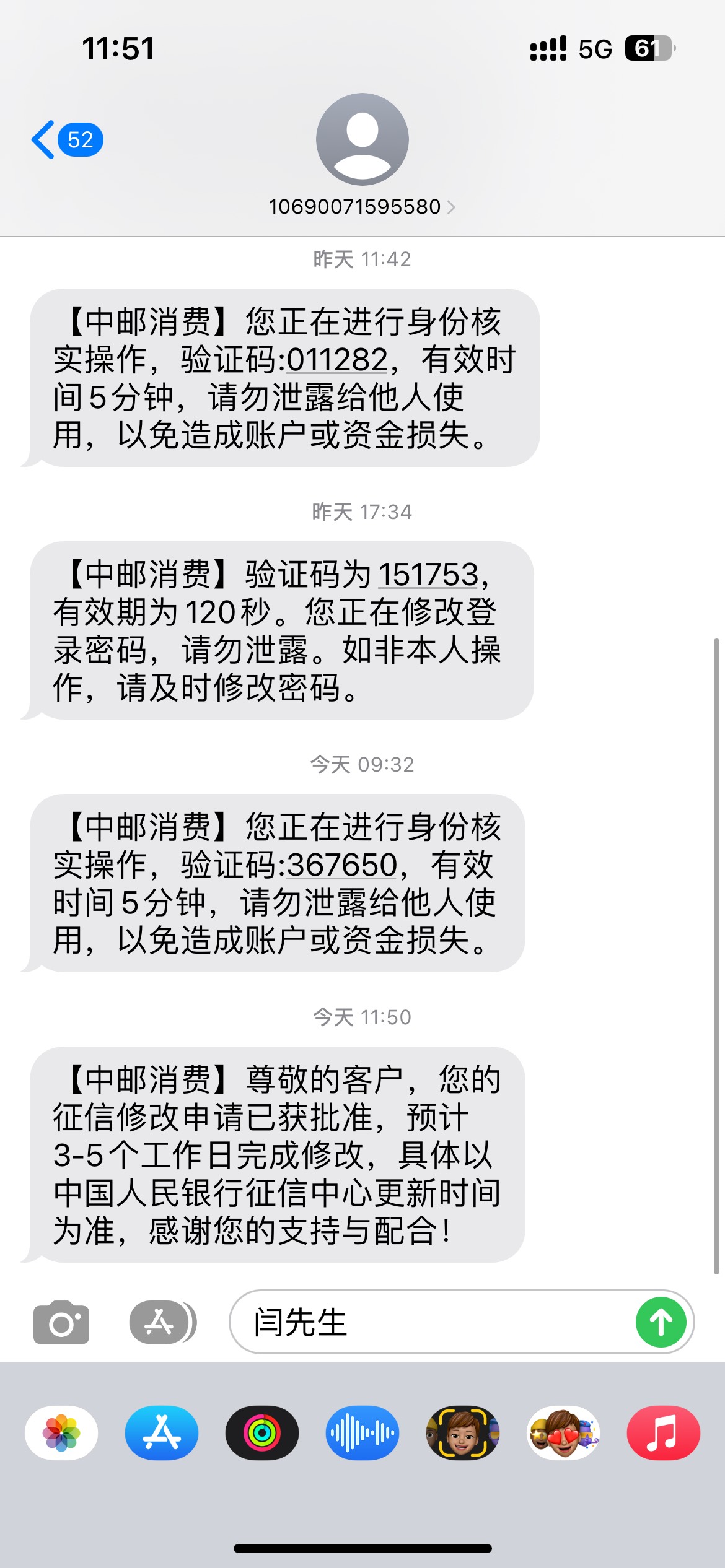 中邮逾期信用报告申诉成功，填写一张申请表，身份证复印件，YHK逾期前后三个月的流水10 / 作者:A闫先生 / 