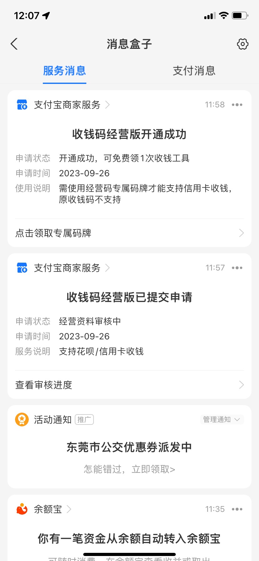 支付宝信用卡红包有没有帮T的 有16 老哥我开的这个商家码能帮别人t信用卡红包吗

22 / 作者:呆呆我啊 / 