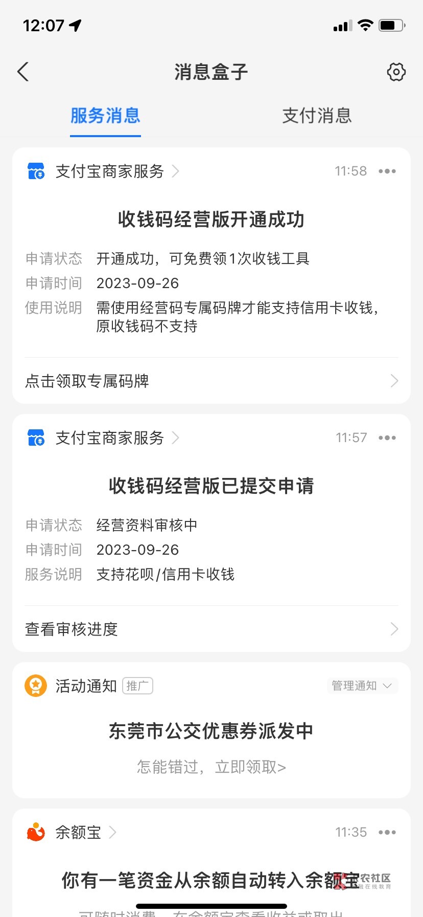 支付宝信用卡红包有没有帮T的 有16 老哥我开的这个商家码能帮别人t信用卡红包吗

40 / 作者:呆呆我啊 / 