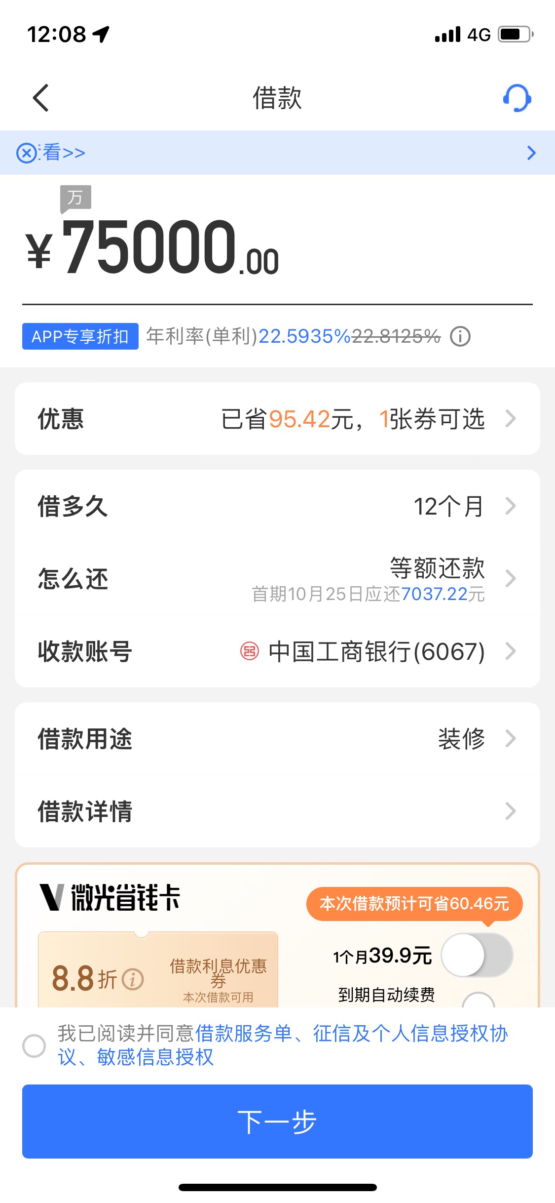 招联金融的逾期久了会冻结微信 冻结卡吗    想全部借出来不还了     这么大额不还会不90 / 作者:A6GLuck / 