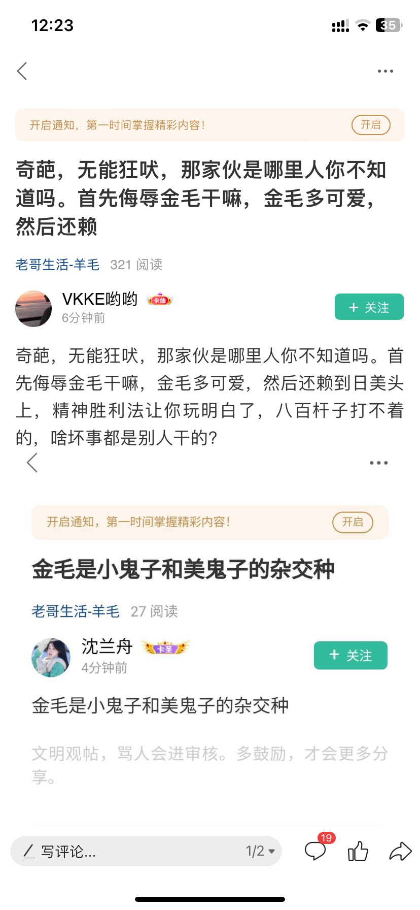 逮到一个金毛的  大孝子。披麻戴孝属于。 
快来吐他口水。

14 / 作者:今天作业没毕业 / 