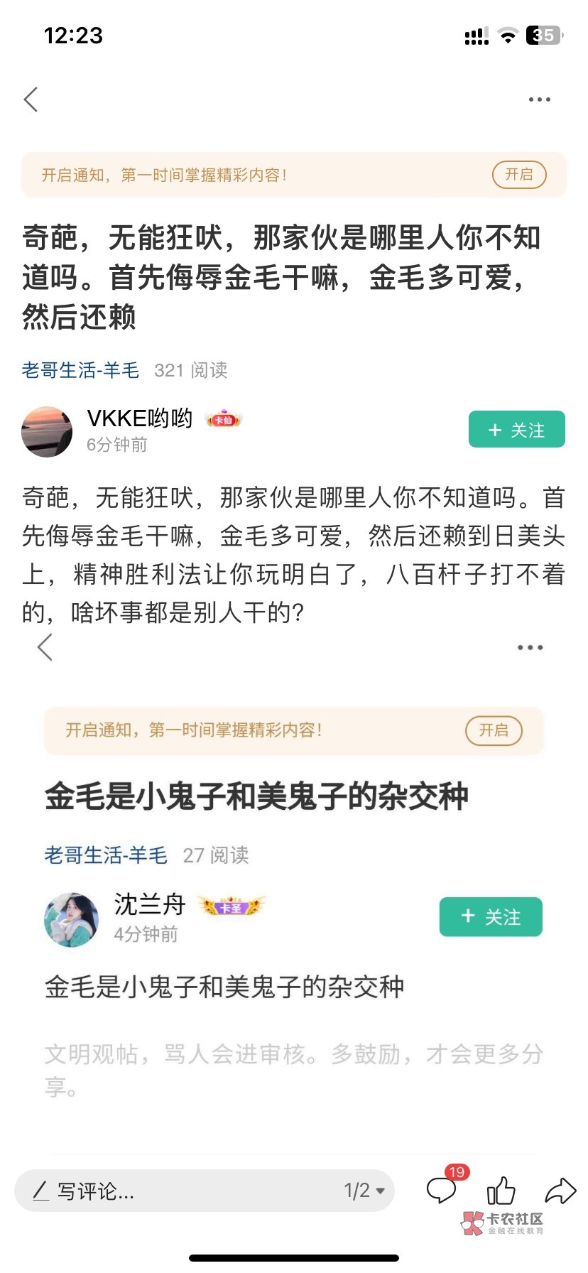 逮到一个金毛的  大孝子。披麻戴孝属于。 
快来吐他口水。

82 / 作者:今天作业没毕业 / 