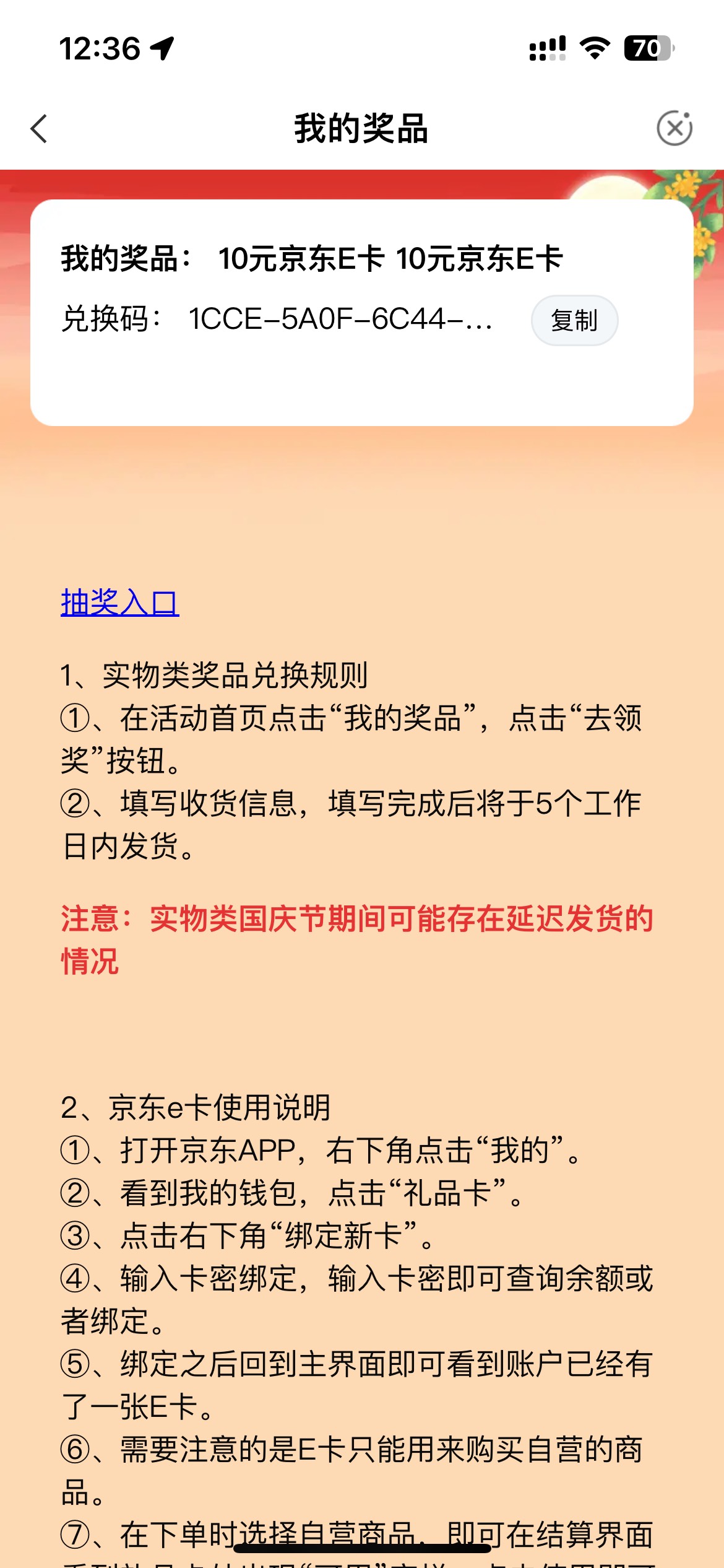 甘肃是有水，刚中10e，之前都是美团

6 / 作者:知名靓仔 / 