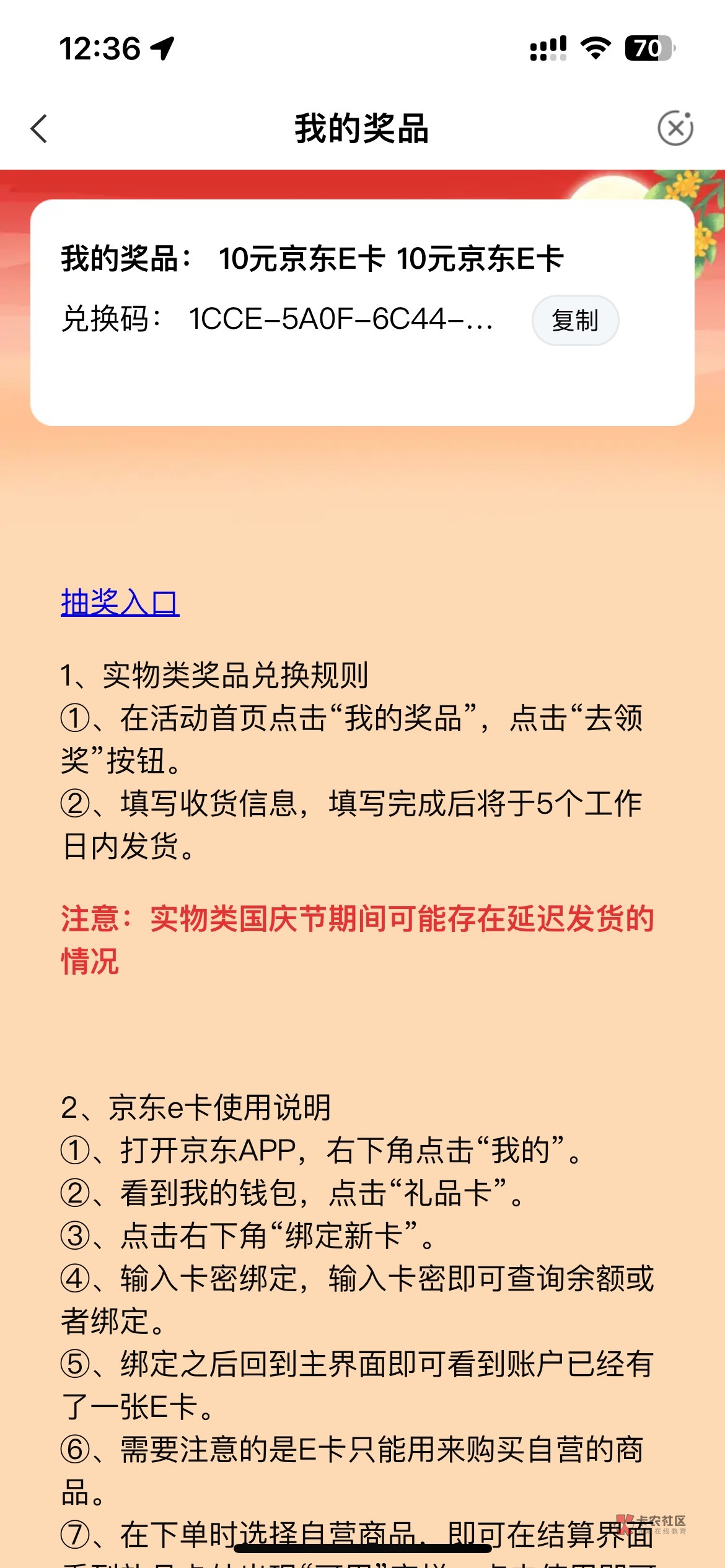 甘肃是有水，刚中10e，之前都是美团

27 / 作者:知名靓仔 / 