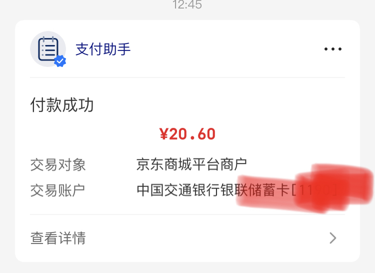 中信app左上角付升级云闪付，京东买30沃尔玛或永辉加一个几毛钱的lj袋，结算使用云闪61 / 作者:卡农南无阿弥陀佛 / 