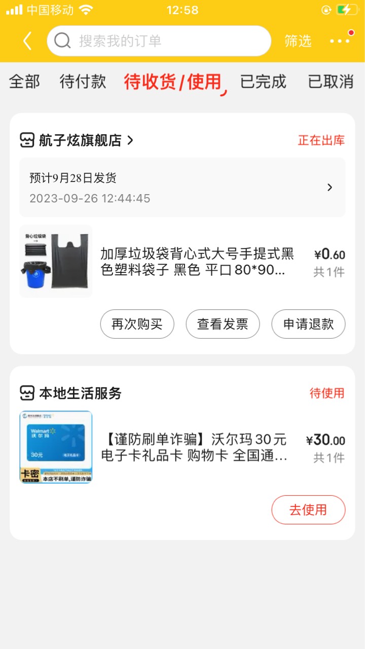 中信app左上角付升级云闪付，京东买30沃尔玛或永辉加一个几毛钱的lj袋，结算使用云闪66 / 作者:卡农南无阿弥陀佛 / 