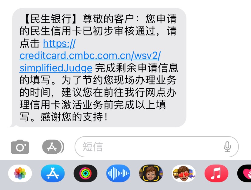 老哥们，9.15晚上申请的民生刚刚电话来回访问了工作单位什么的就好了，就发了一条短信58 / 作者:moeee / 