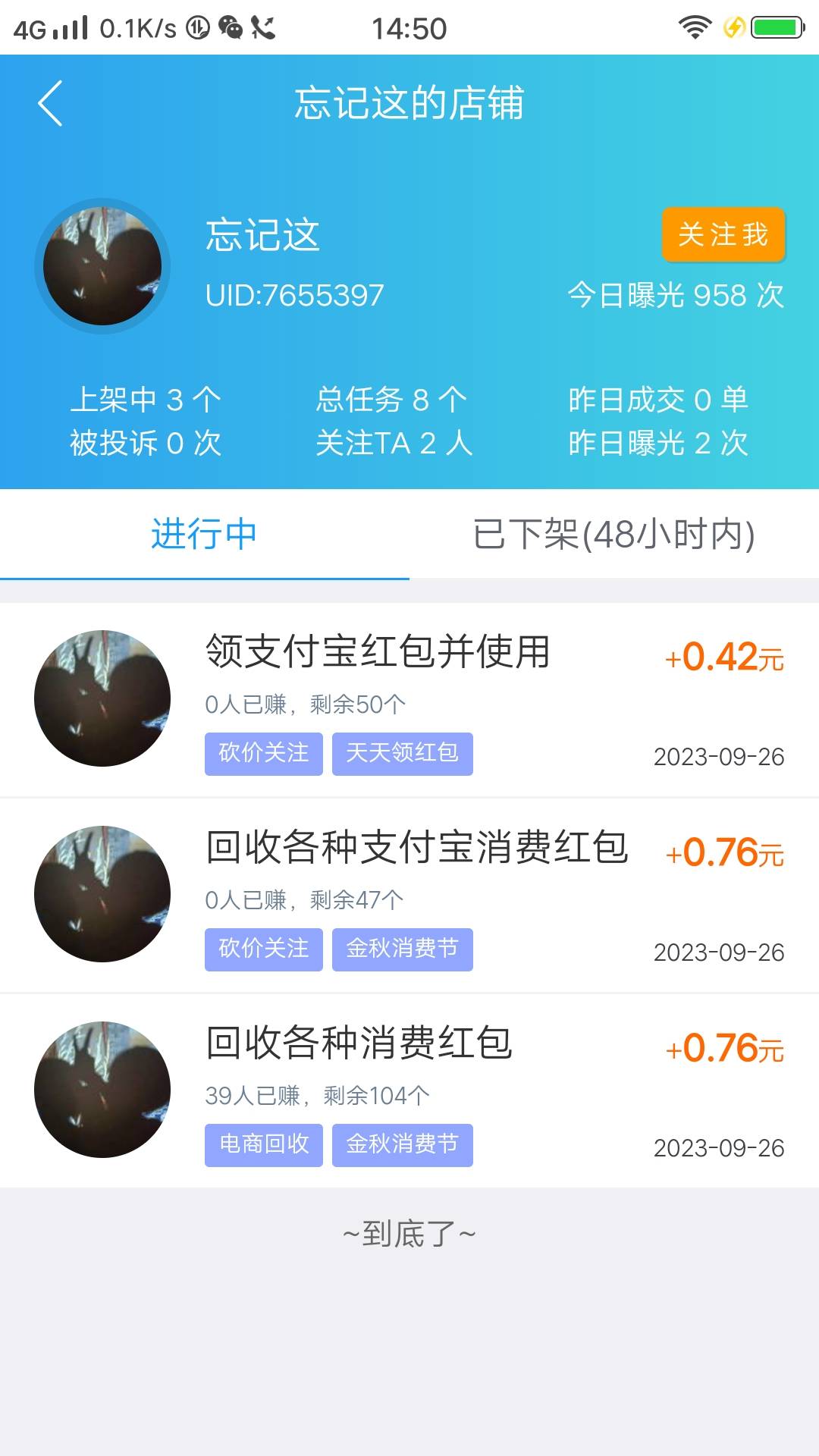 这悬赏主不就是哪个t支付宝的骗子 。刚看了他的二维码。一模一样。叫什么钊


90 / 作者:球门闪现 / 